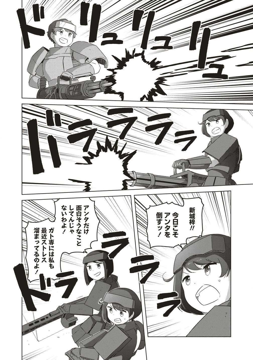 SAIKYOU NO ONNA YOUHEI KINMIRAI DE SPORT BISHOUJO TO NARU Chap 22 - Pic 4