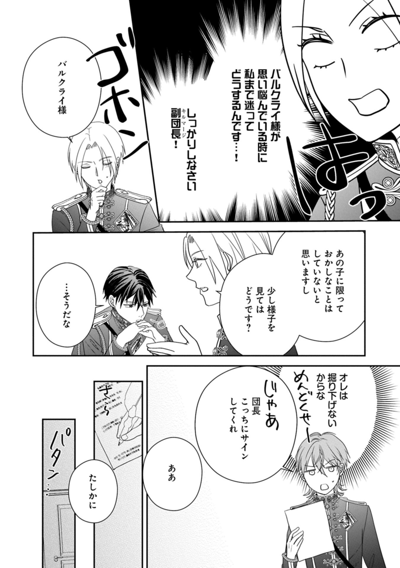 ODEKAKE-SAKI WA ISEKAI DESU KA? - KARADA WA 5-SAI ZUNOU WA 16-SAI NO 