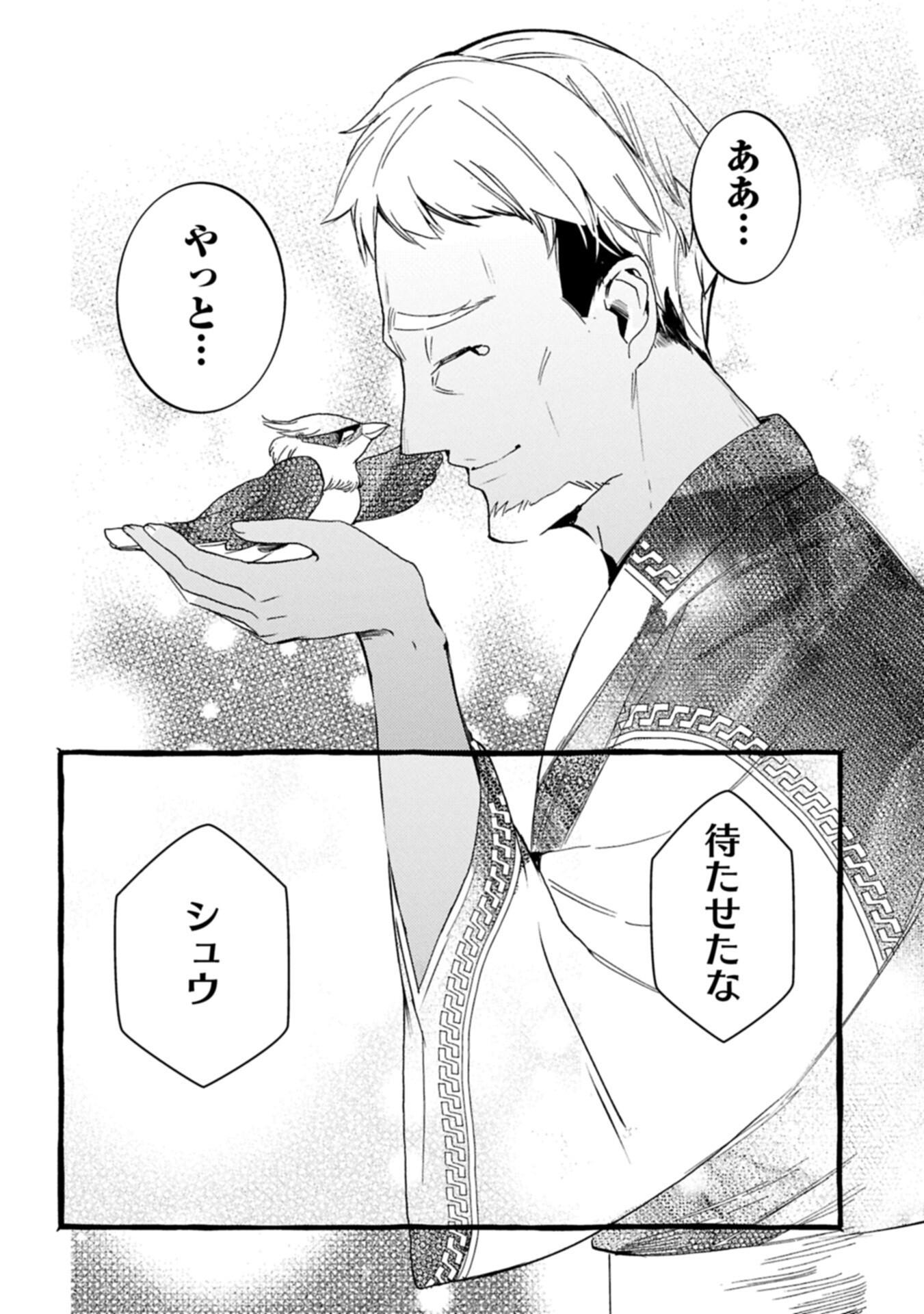 ZEITAKU SANMAI SHITAI NO DESU! TENSEI SHITA NO NI BINBOU NANTE YURUSENAI NO DE, MAHOU DE RYOUCHI KAIKAKU Chap 45.2 - Pic 4