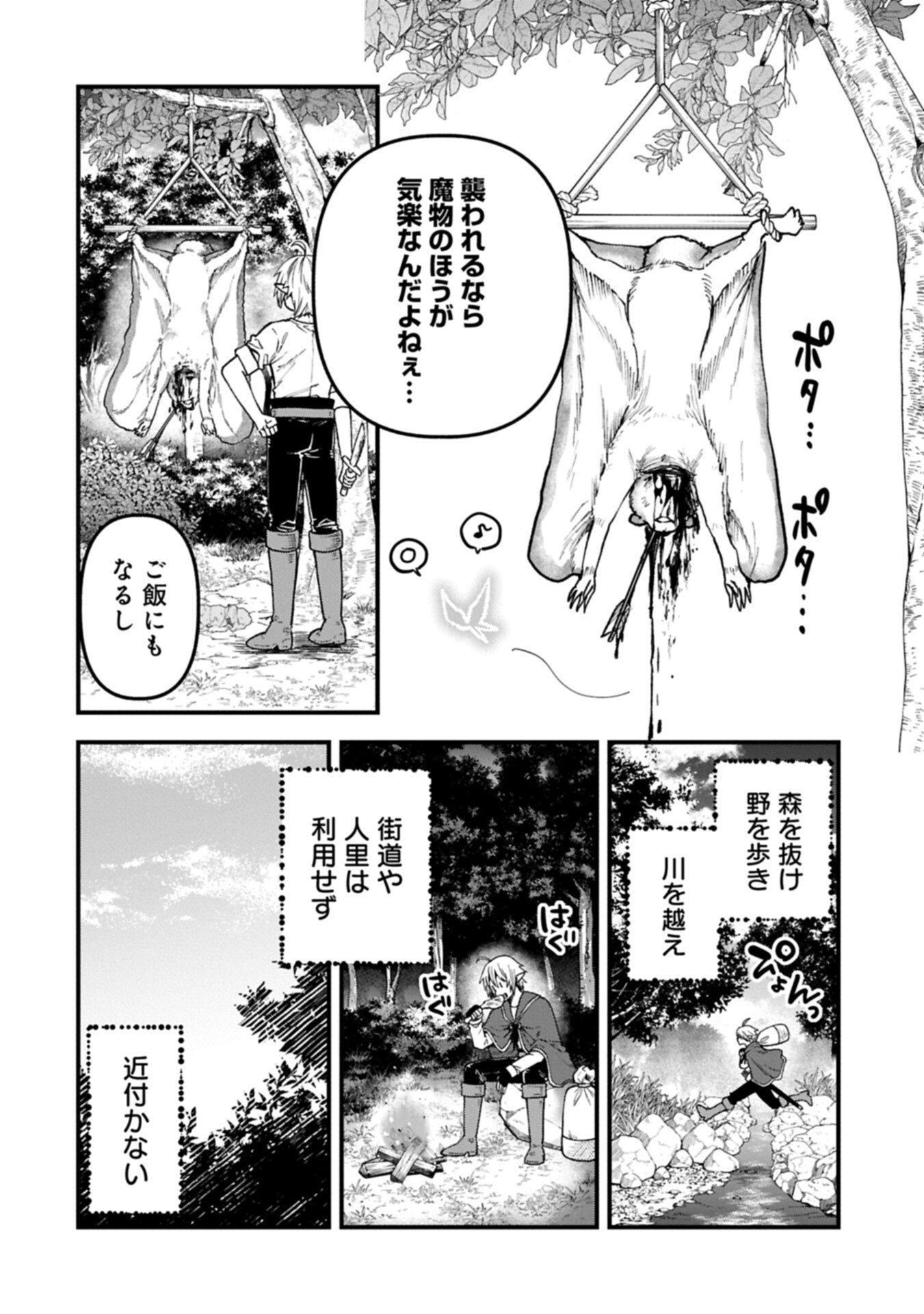 TENSEI SHITE HIGH ELF NI NARIMASHITAGA, SLOW LIFE WA 120-NEN DE AKIMASHITA Chap 54.1 - Pic 4