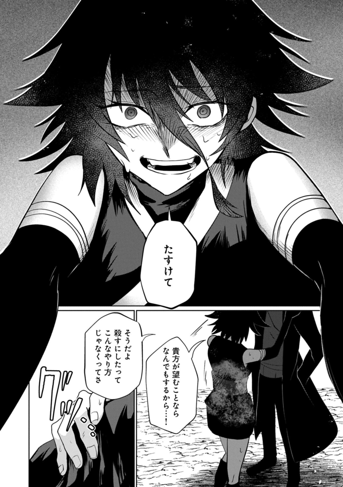 NIDOME WA TA NO TSUKU JIYUUGYOU: GYAKKOU SHACHIKU WA MOCHIKOSHI CHEAT DE RESTART Chap 9.1 - Pic 4