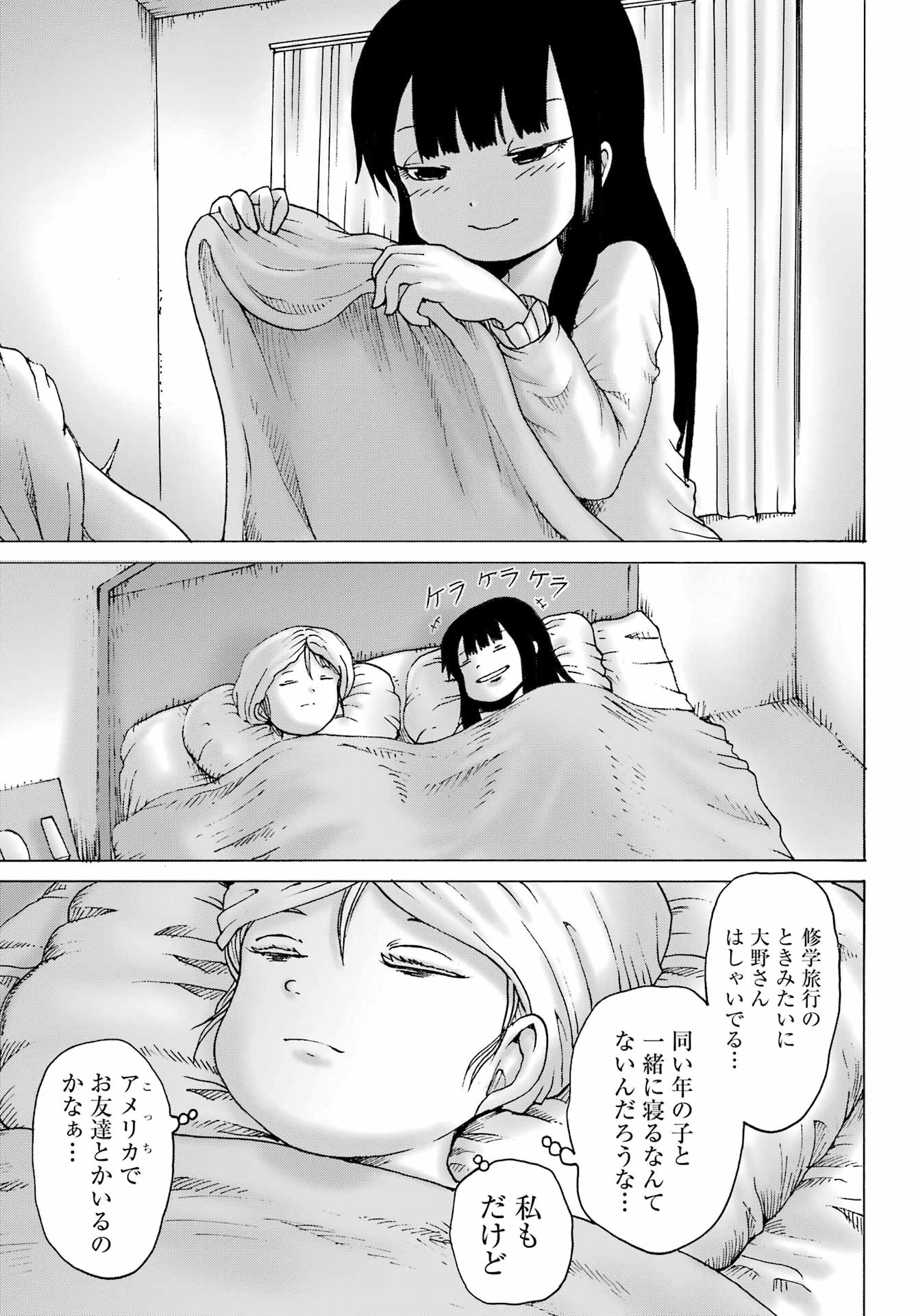 HIGH SCORE GIRL DASH - RAW Chap 71 - Pic 17