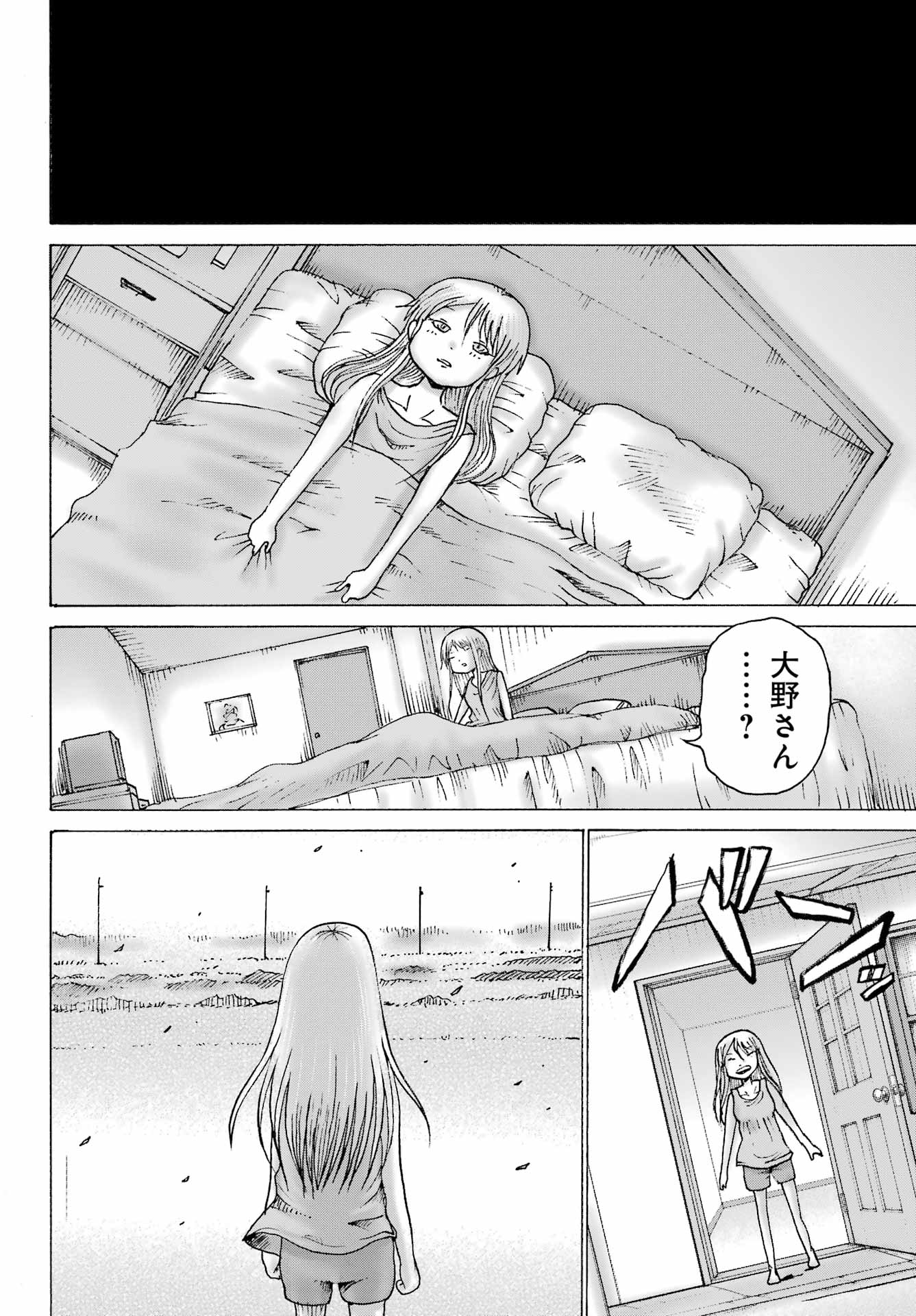 HIGH SCORE GIRL DASH - RAW Chap 71 - Pic 20