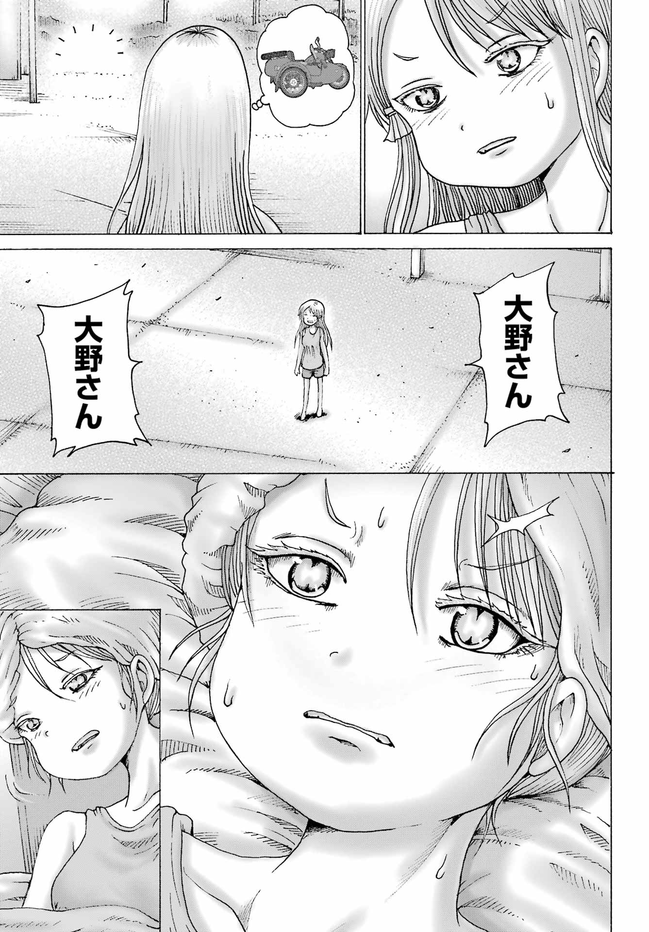 HIGH SCORE GIRL DASH - RAW Chap 71 - Pic 21