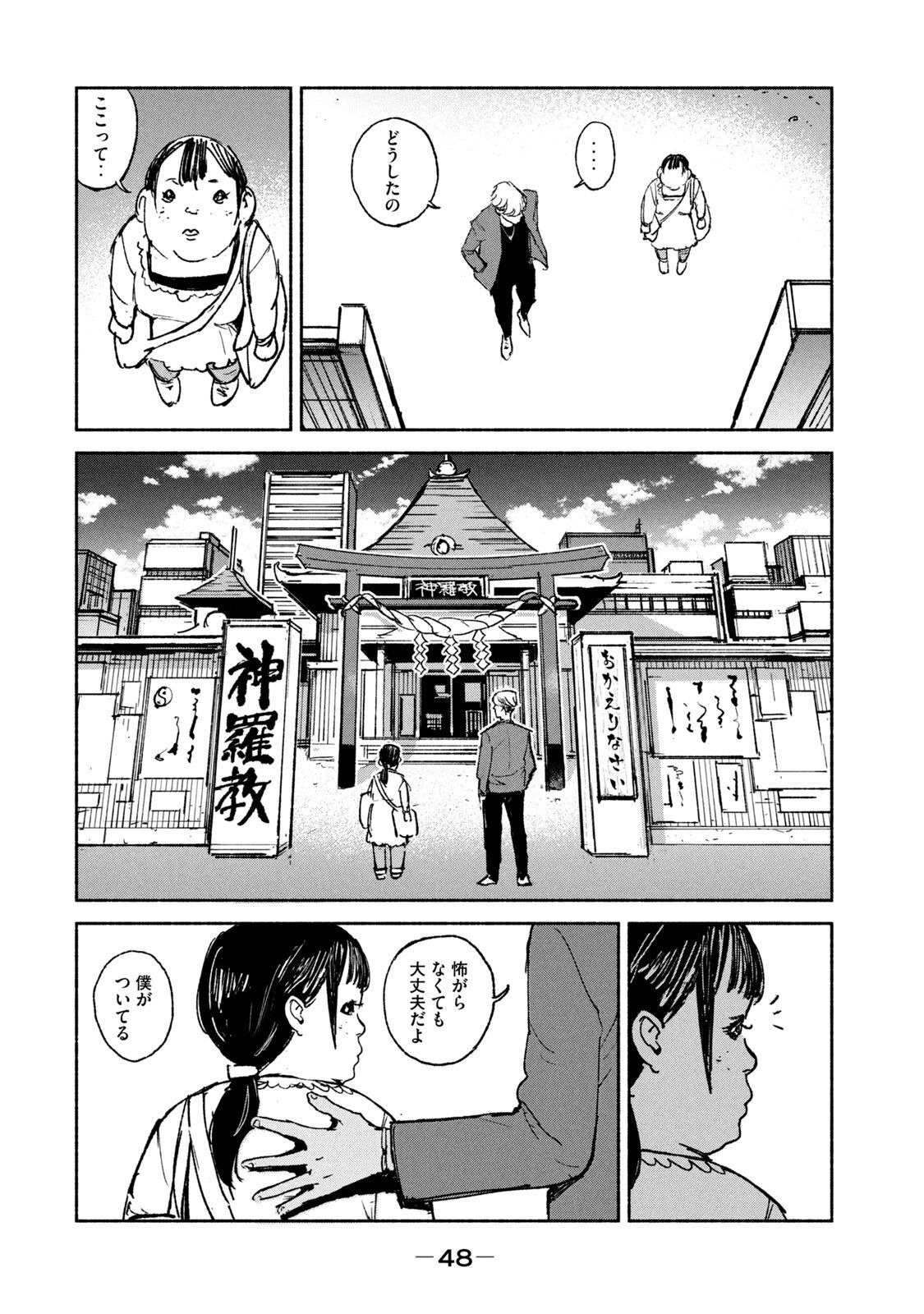 ADOU - RAW Chap 21 - Pic 22