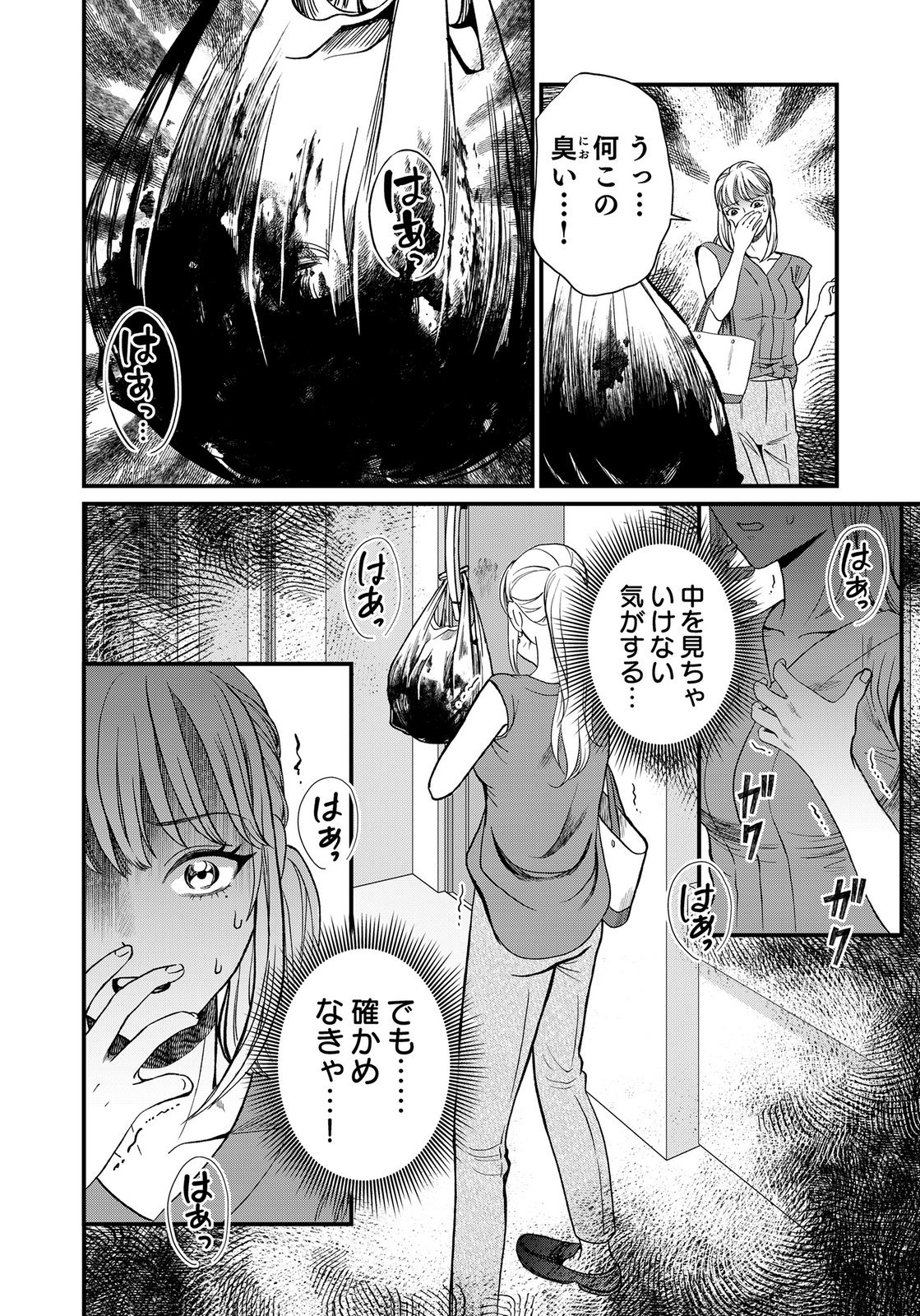 10-NEN GOSHI NO FUKUSHUU Chap 22 - Pic 14