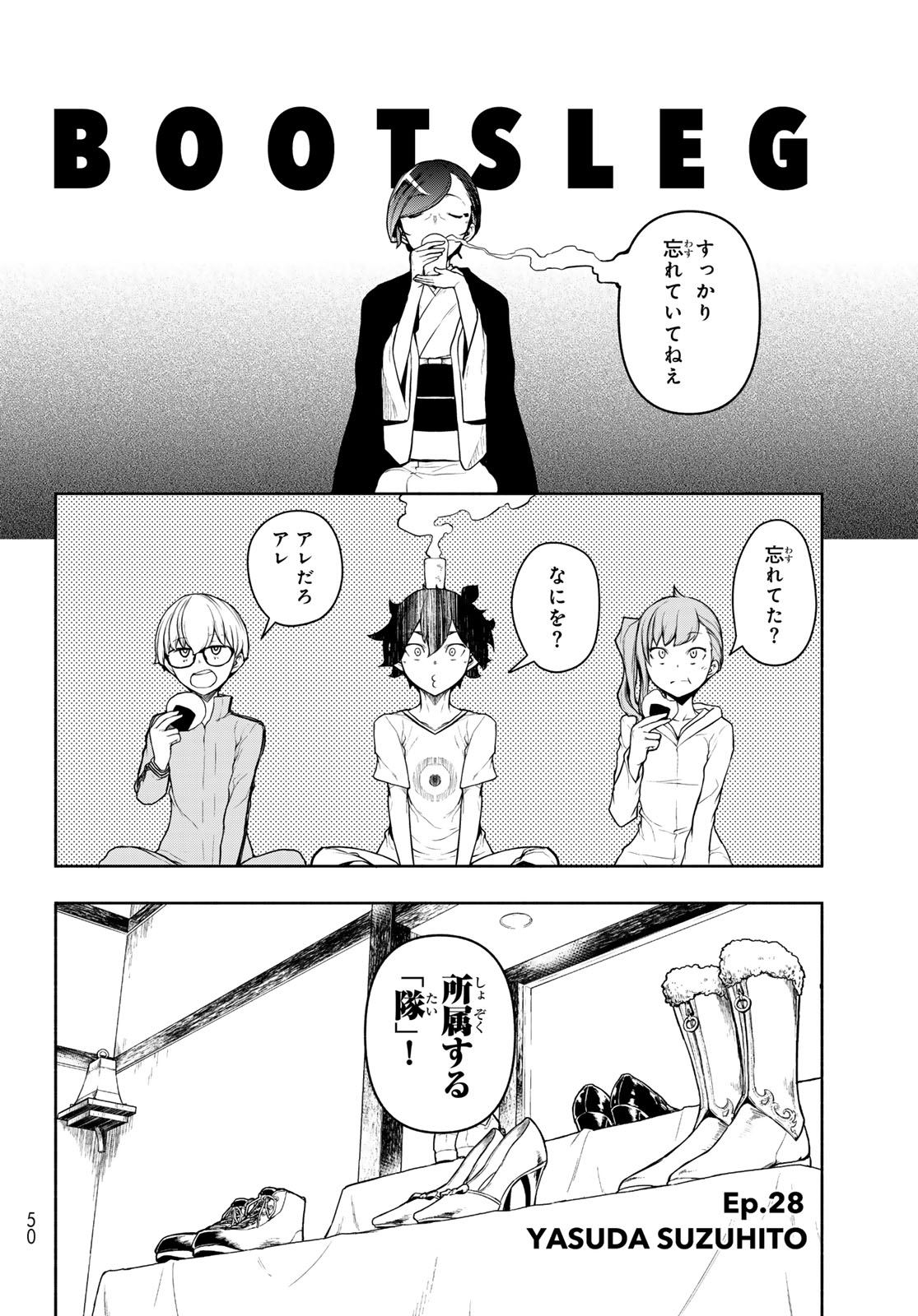 BOOTSLEG - RAW Chap 28 - Pic 2