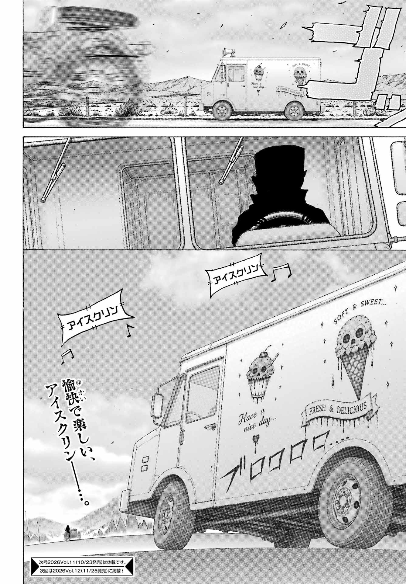 HIGH SCORE GIRL DASH - RAW Chap 71 - Pic 24