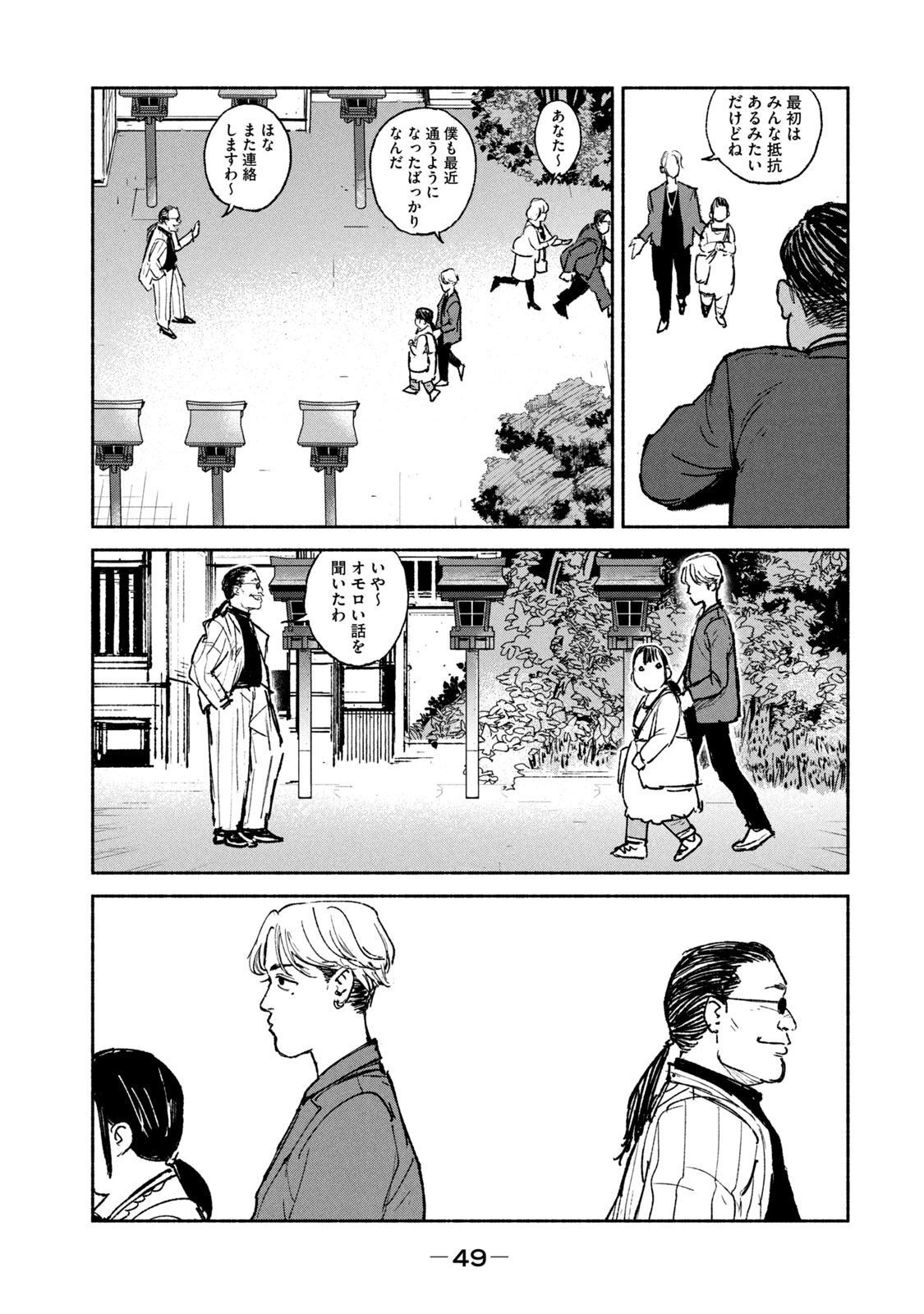 ADOU - RAW Chap 21 - Pic 23