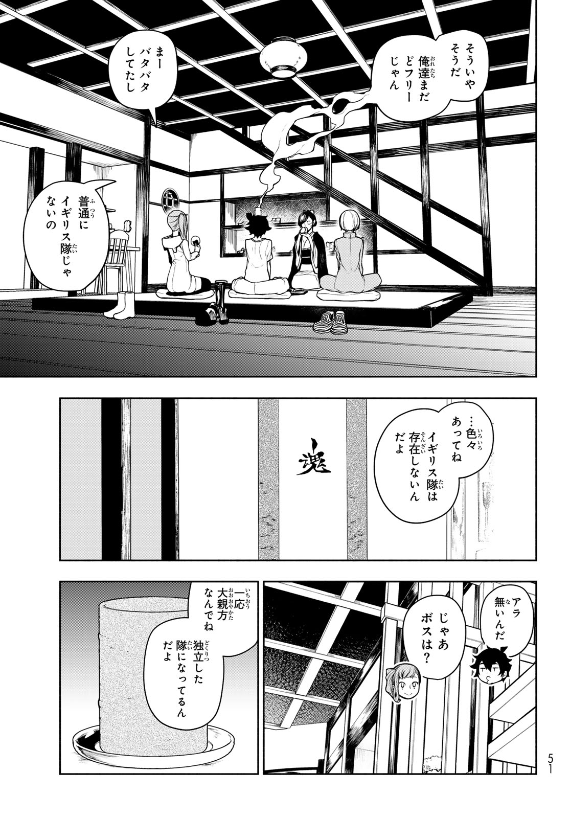 BOOTSLEG - RAW Chap 28 - Pic 3