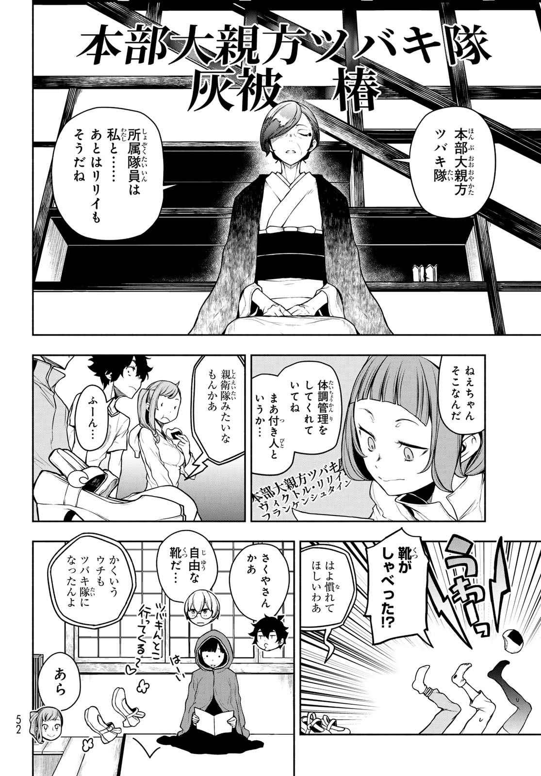 BOOTSLEG - RAW Chap 28 - Pic 4