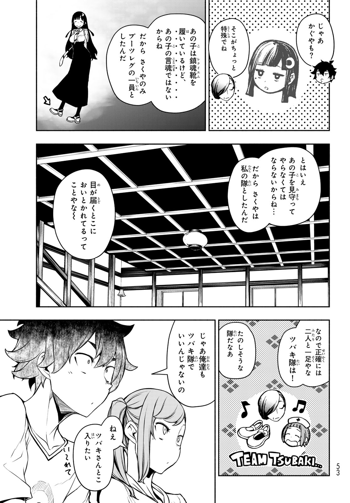 BOOTSLEG - RAW Chap 28 - Pic 5