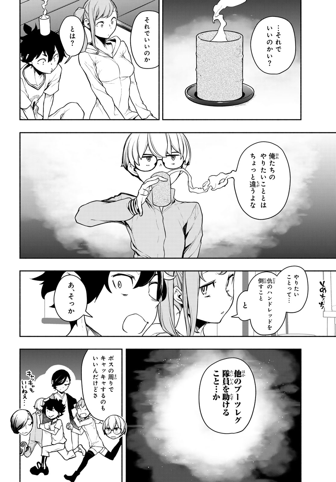 BOOTSLEG - RAW Chap 28 - Pic 6