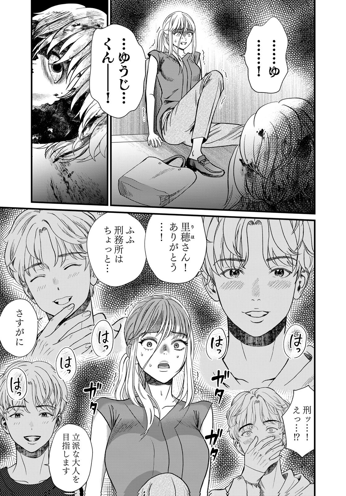 10-NEN GOSHI NO FUKUSHUU Chap 22 - Pic 19