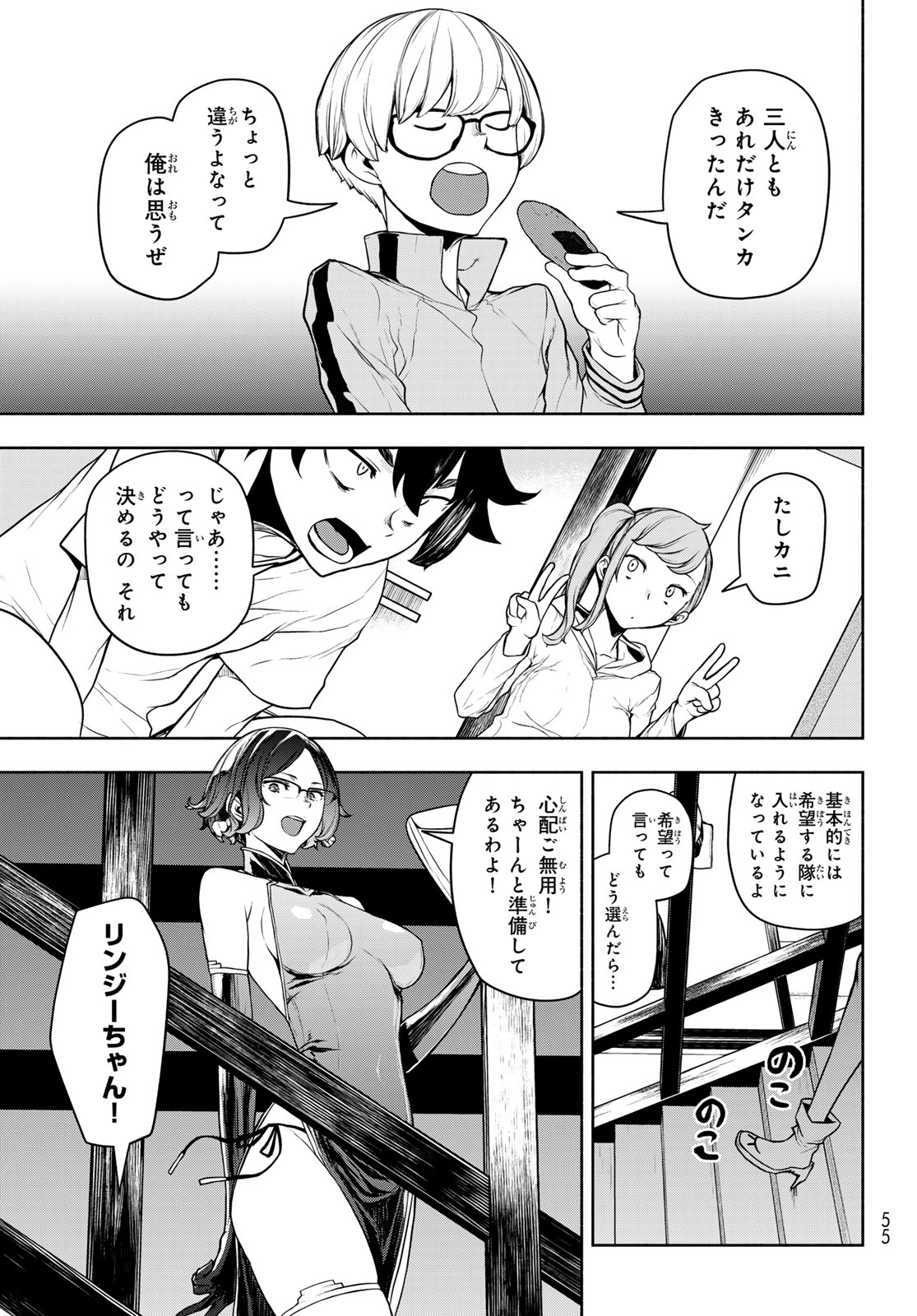 BOOTSLEG - RAW Chap 28 - Pic 7