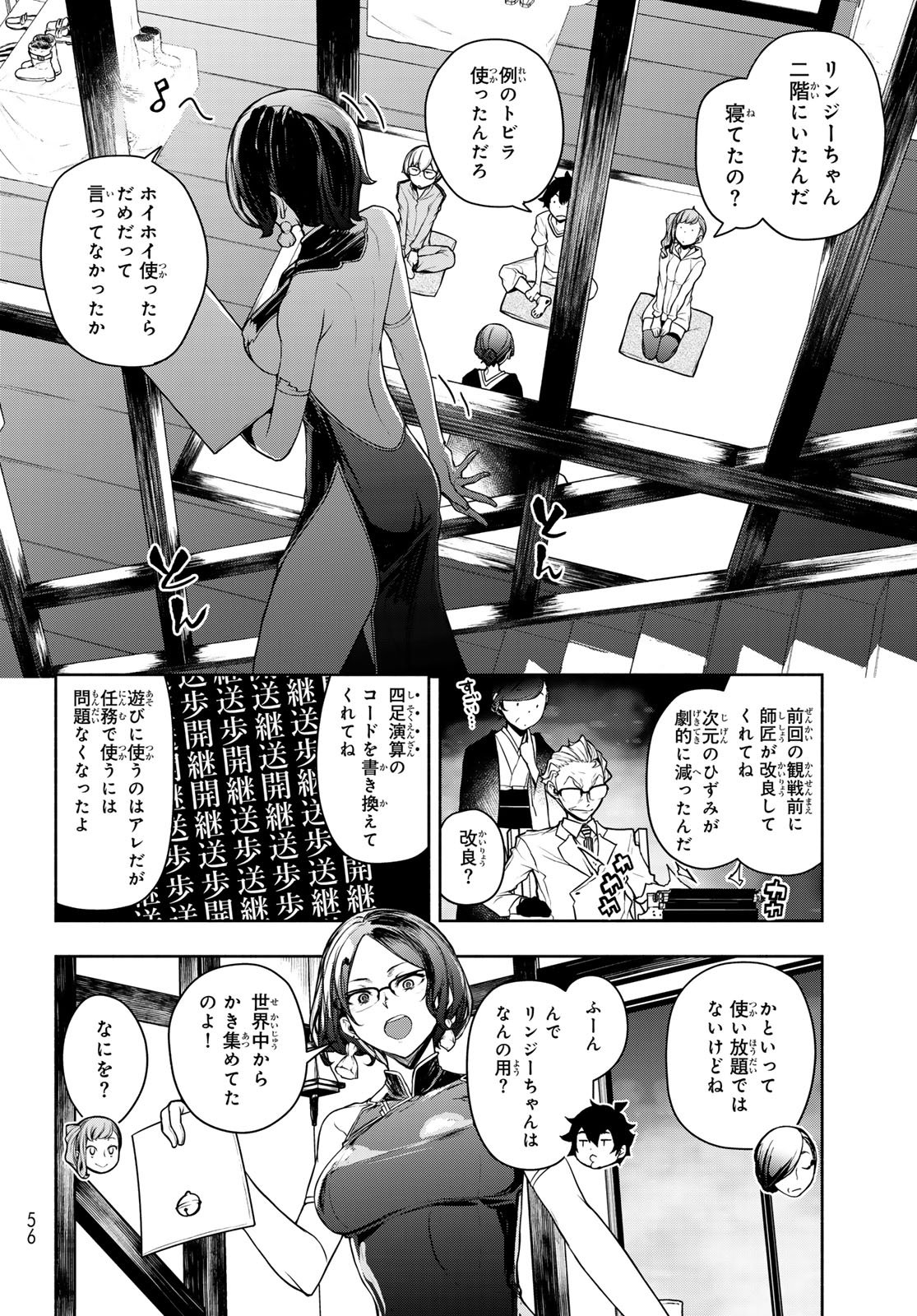 BOOTSLEG - RAW Chap 28 - Pic 8
