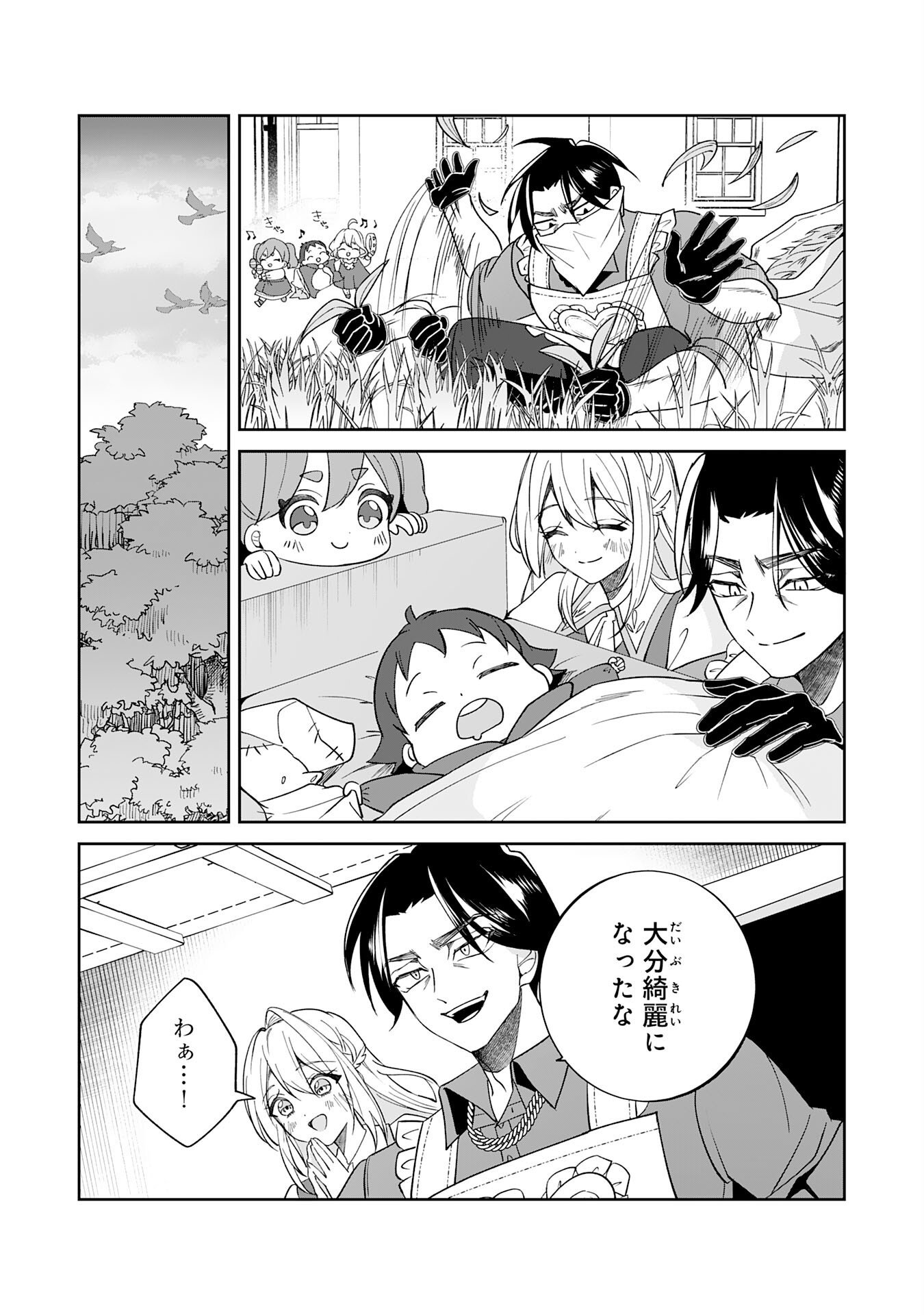 YARERAYAKU NO AKUTOKU MINASHIGO INCHO NI TENSEI SHITA ORE, MAIN HEROINE NO MUSUME-TACHI NI SUKARETE SHIMAU Chap 2 - Pic 9