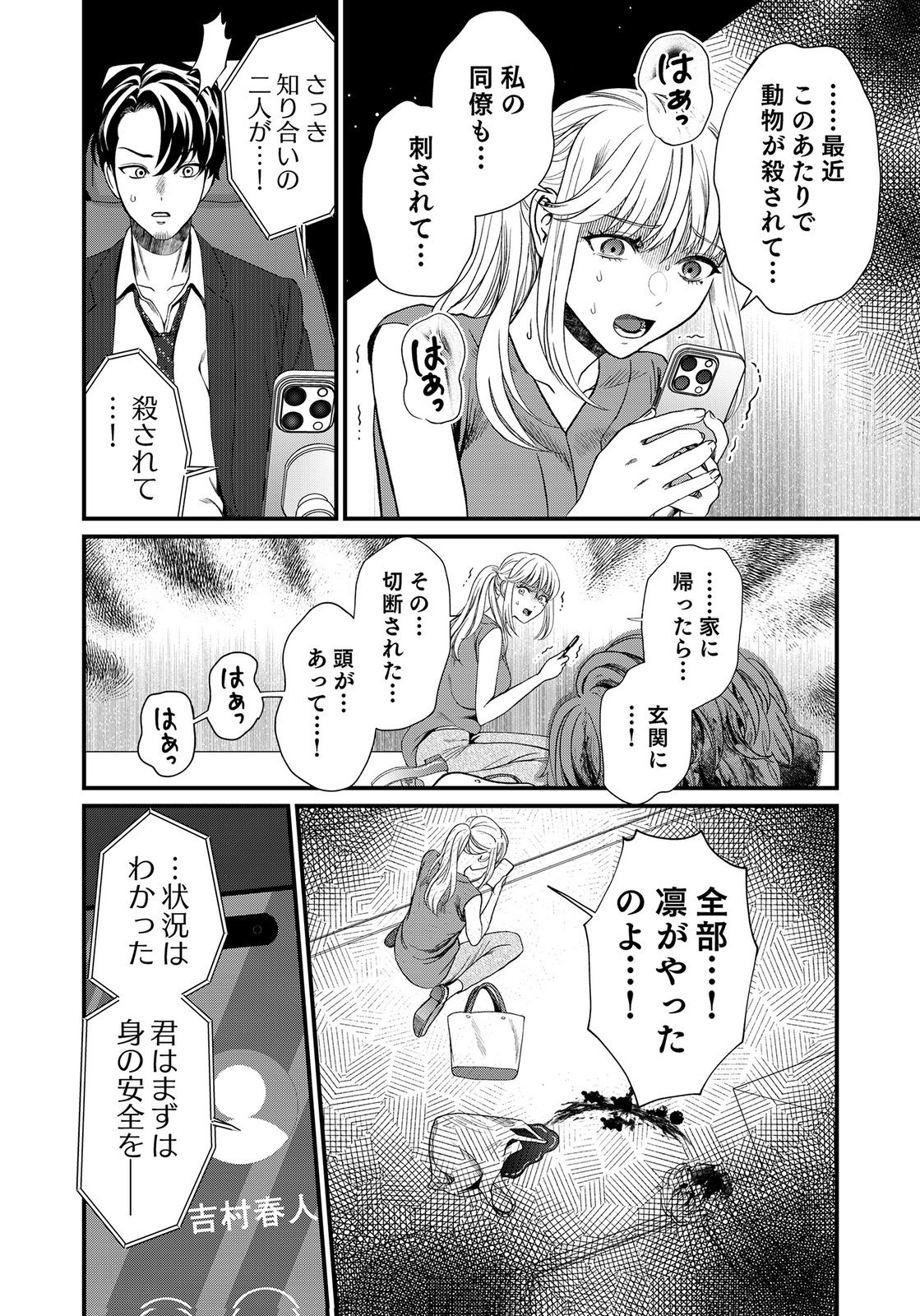 10-NEN GOSHI NO FUKUSHUU Chap 22 - Pic 22