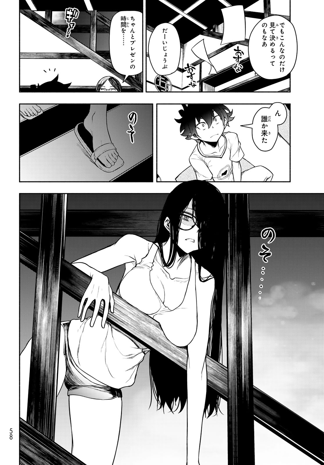 BOOTSLEG - RAW Chap 28 - Pic 10