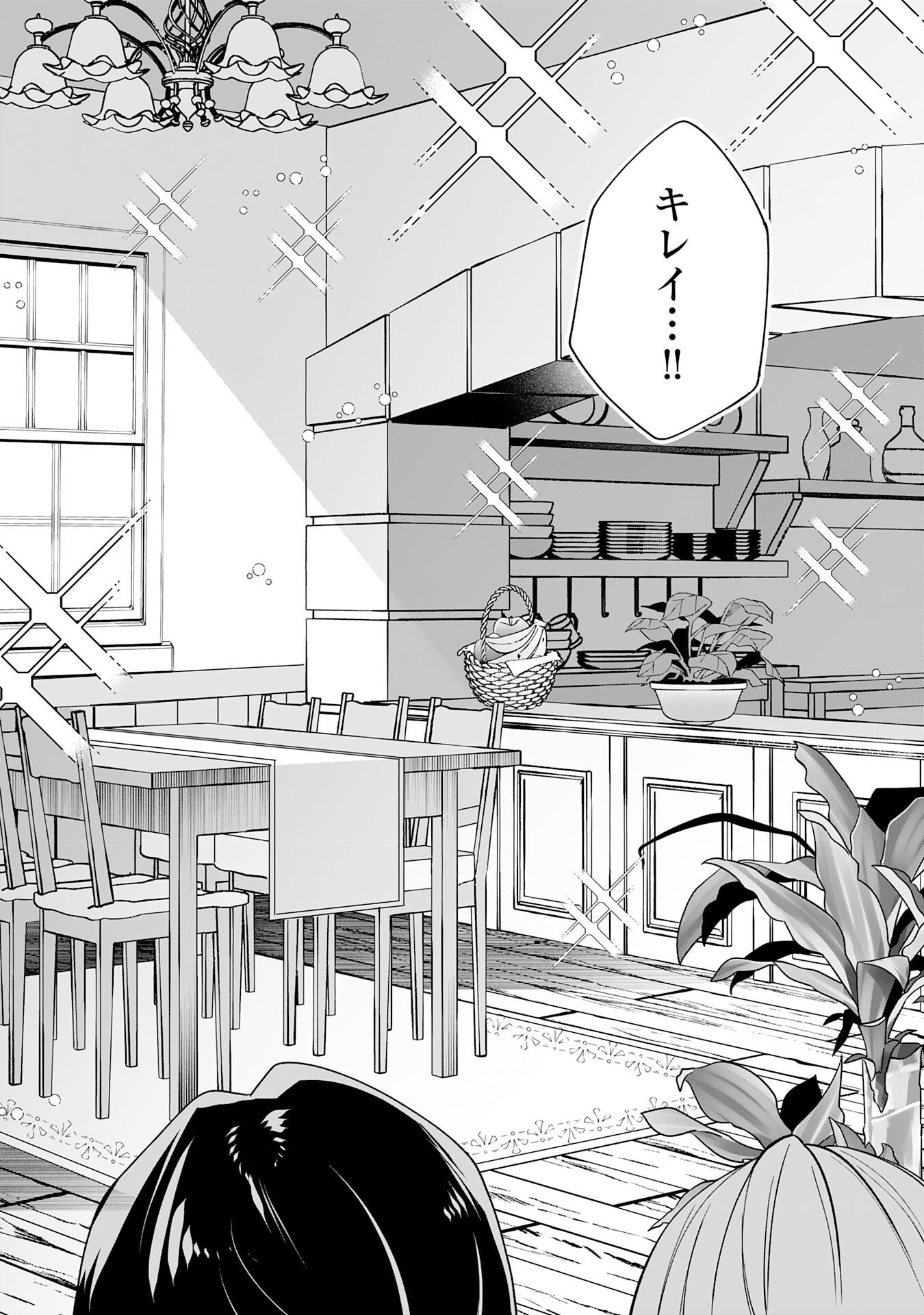 YARERAYAKU NO AKUTOKU MINASHIGO INCHO NI TENSEI SHITA ORE, MAIN HEROINE NO MUSUME-TACHI NI SUKARETE SHIMAU Chap 2 - Pic 10