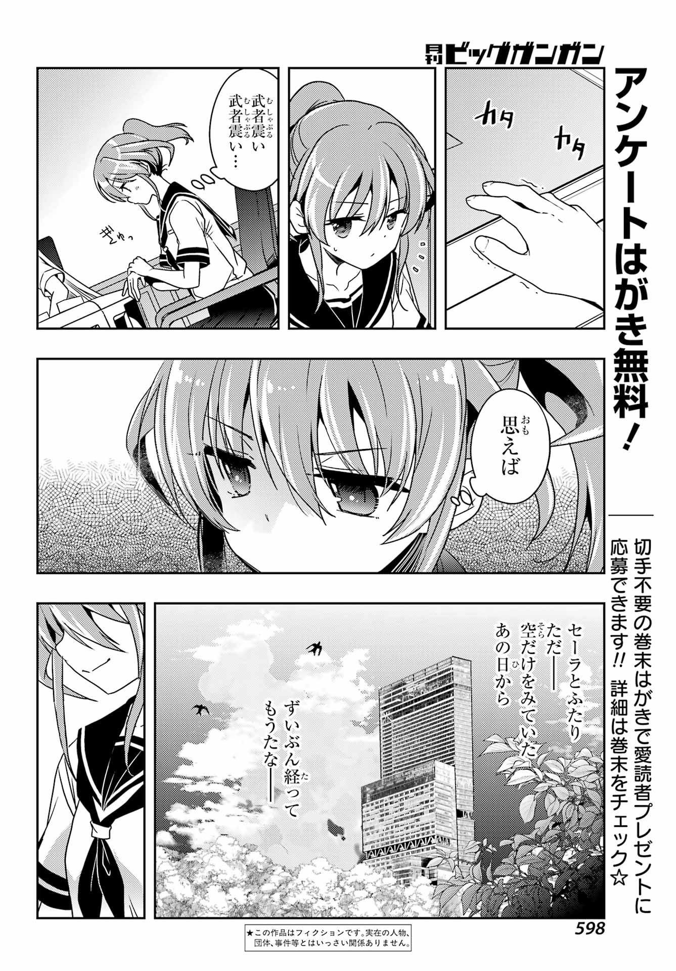 TOKI (KOBAYASHI RITZ) - RAW Chap 97 - Pic 2