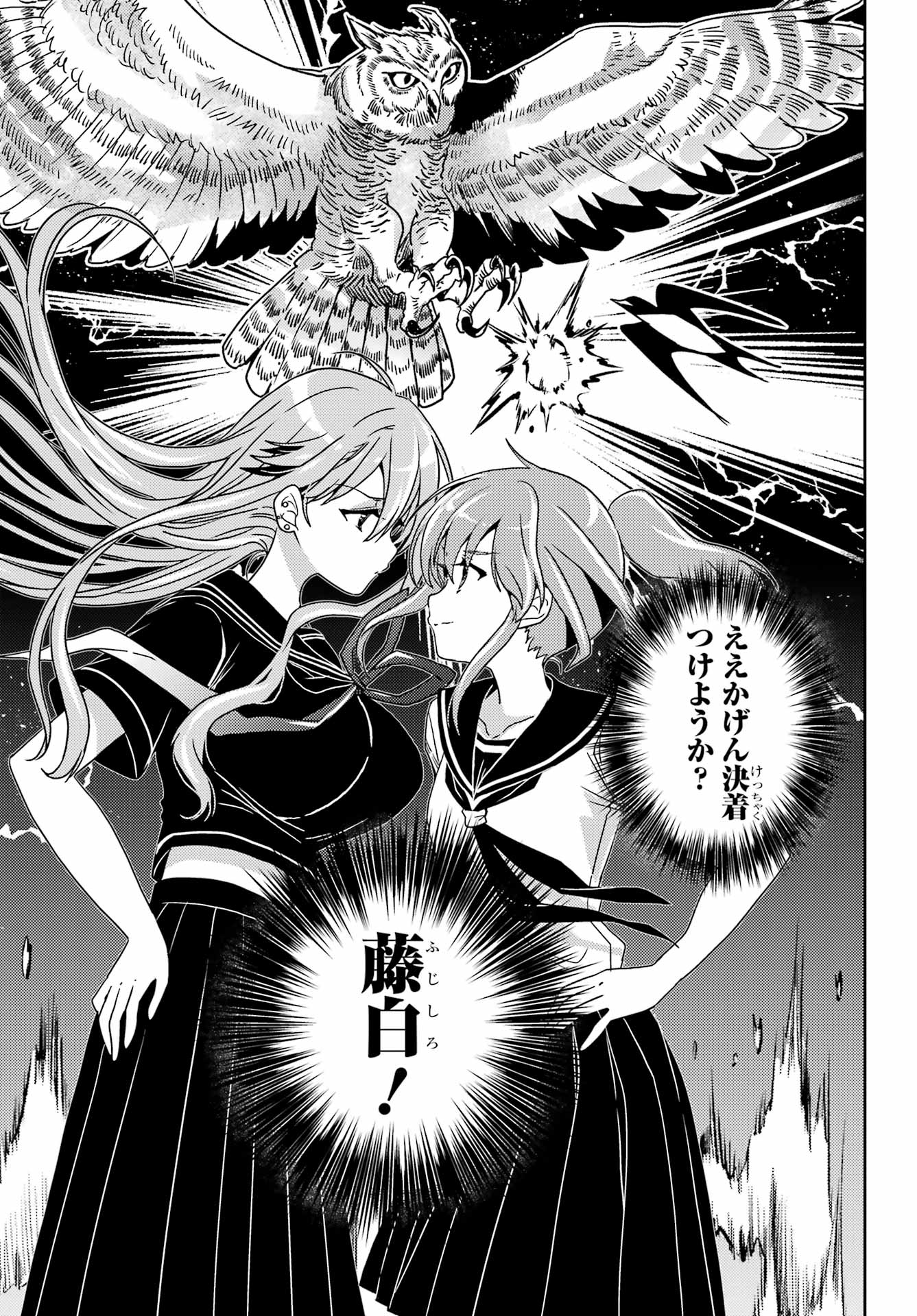 TOKI (KOBAYASHI RITZ) - RAW Chap 97 - Pic 3