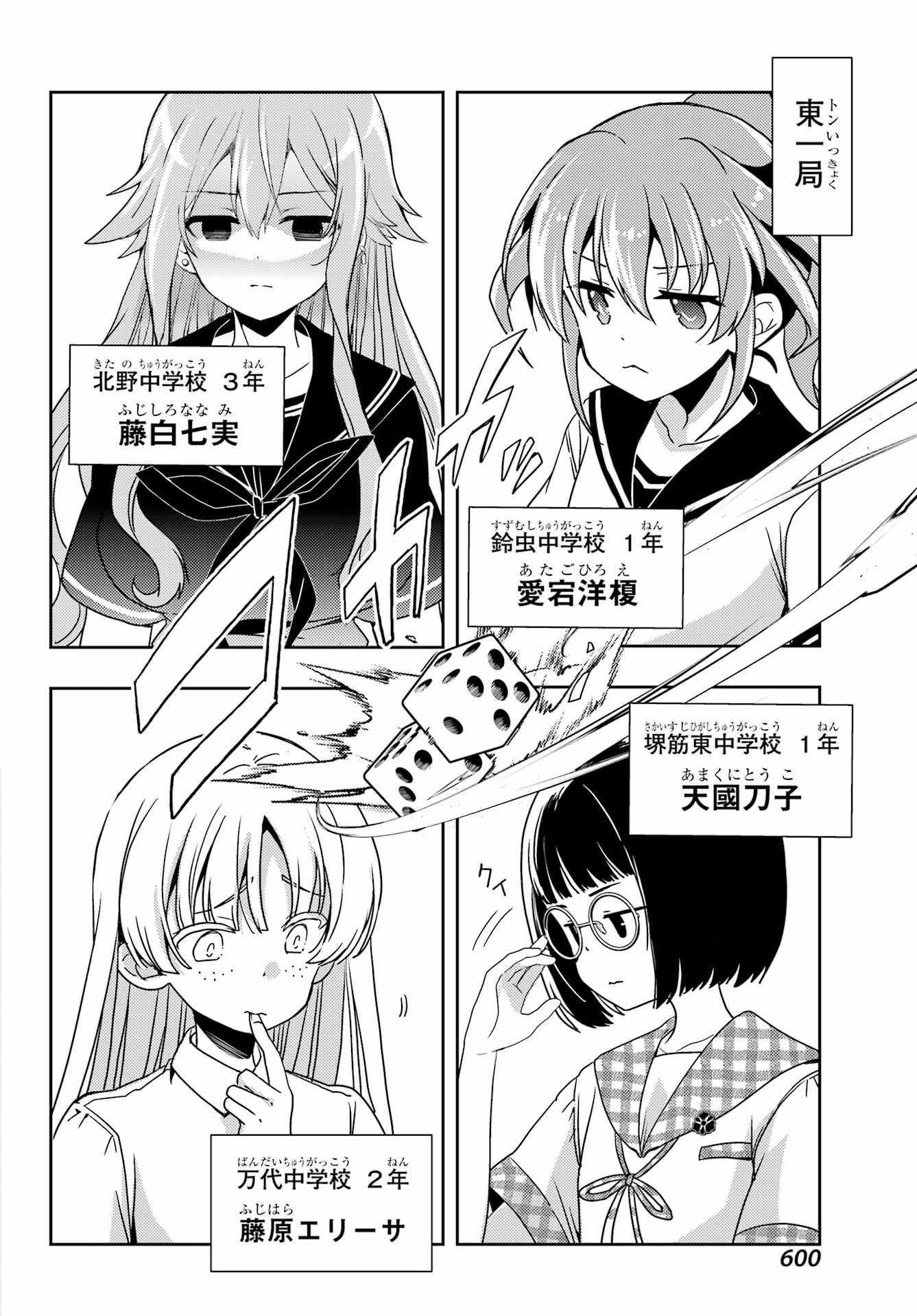 TOKI (KOBAYASHI RITZ) - RAW Chap 97 - Pic 4