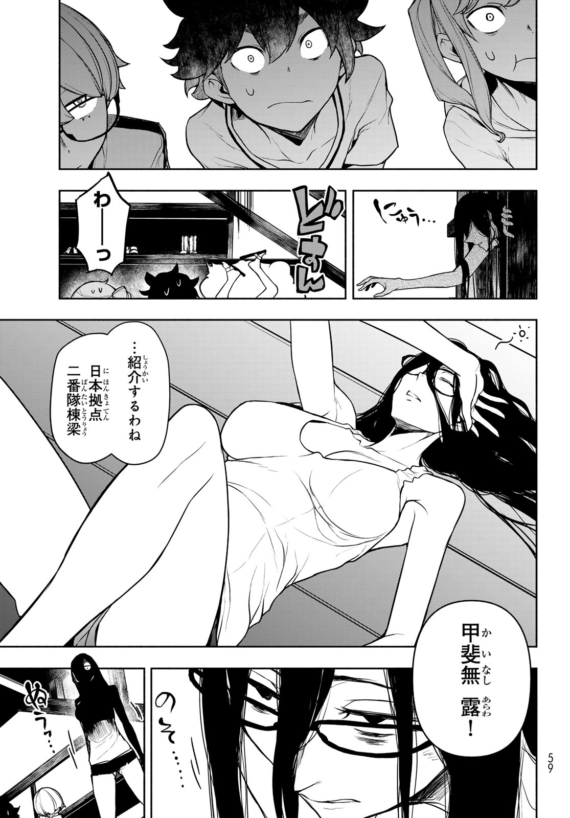 BOOTSLEG - RAW Chap 28 - Pic 11