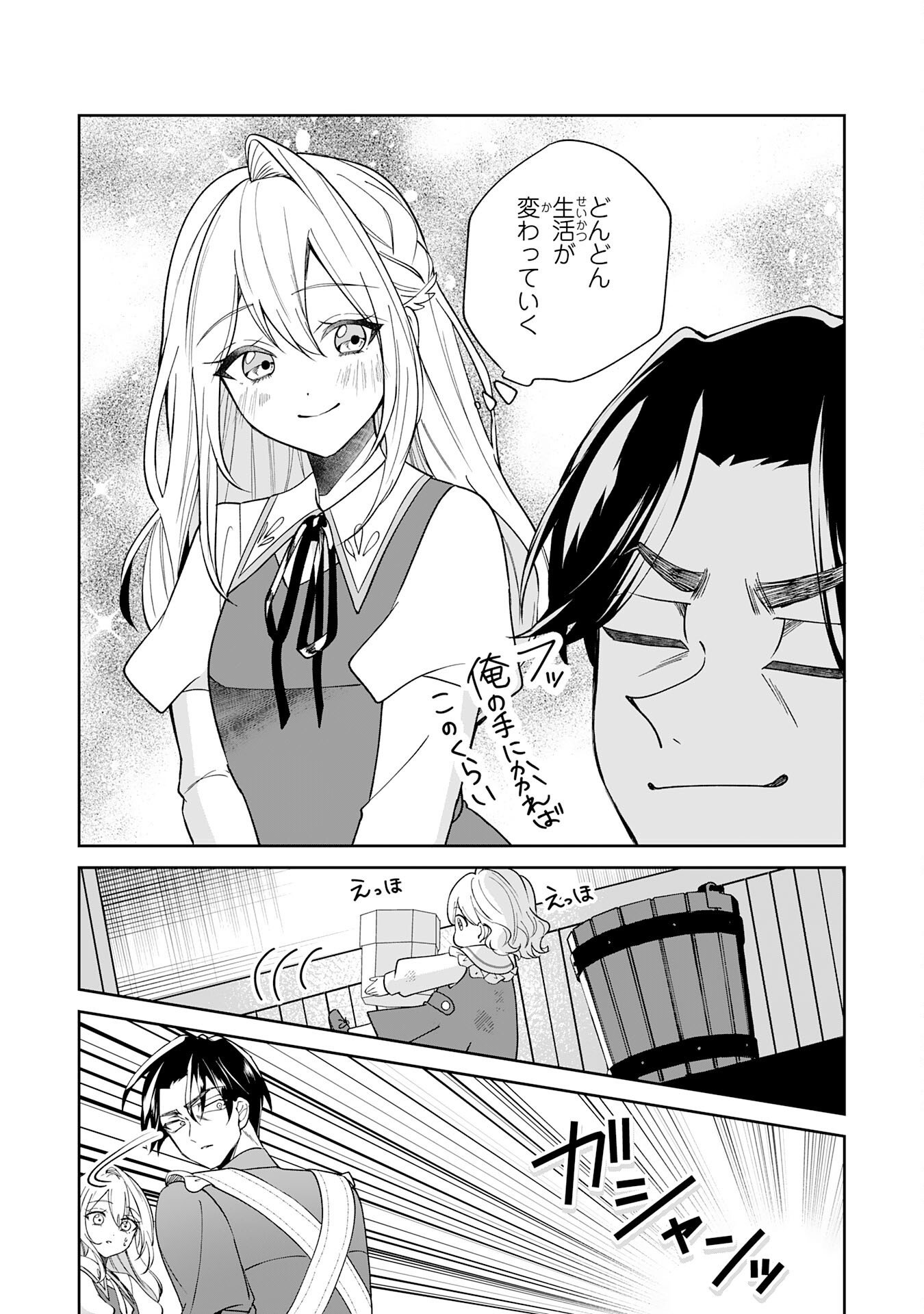YARERAYAKU NO AKUTOKU MINASHIGO INCHO NI TENSEI SHITA ORE, MAIN HEROINE NO MUSUME-TACHI NI SUKARETE SHIMAU Chap 2 - Pic 11