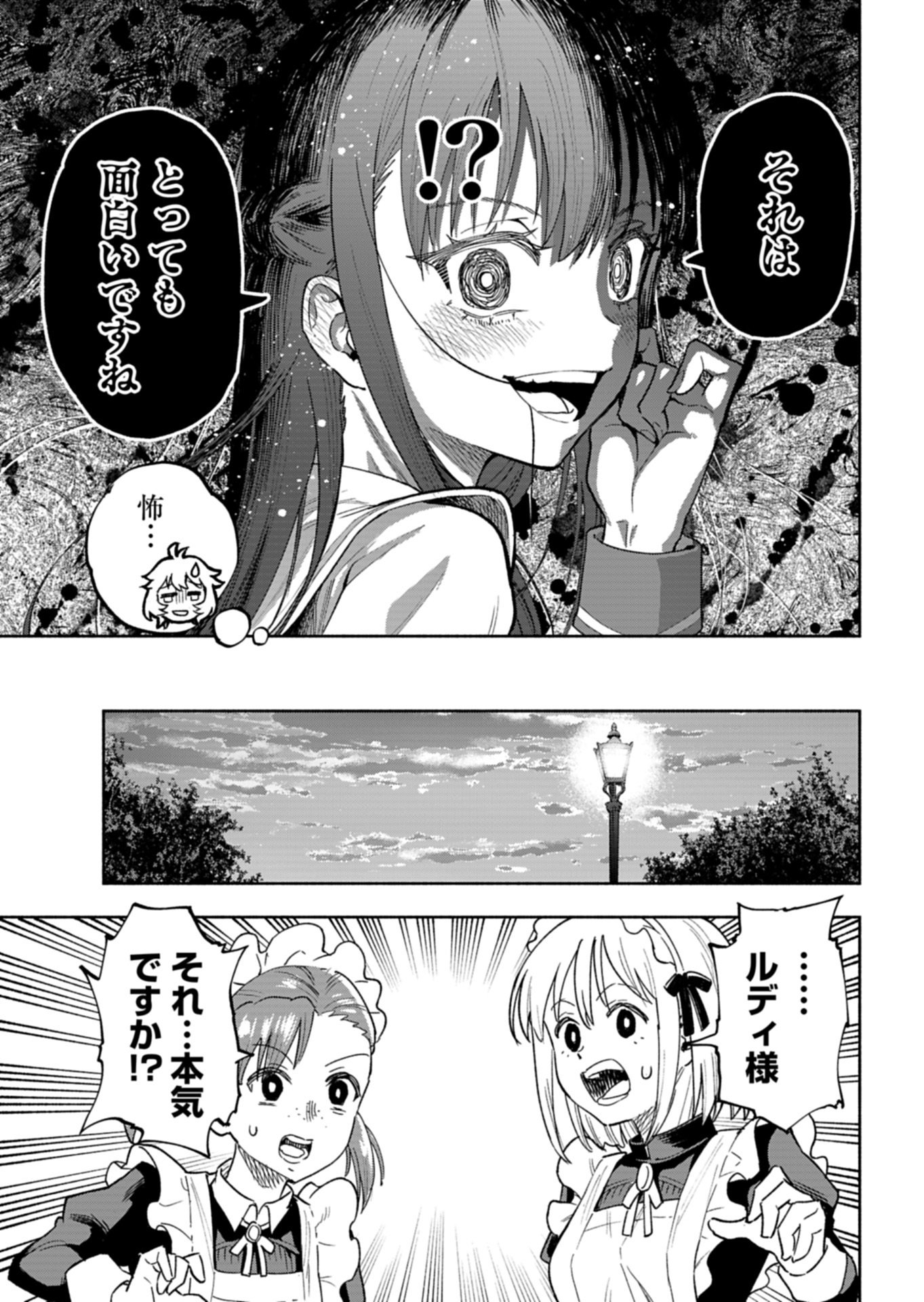 TADA NO MURABITO NO BOKU GA, SANHYAKUNEN MAE NO BOUKUN OUJI NI TENSEI SHITESHIMAIMASHITA: ZENSEI NO CHISHIKI DE ANSATSU FURAGU WO KAIHI SHITE, ODAYAKA NI IKINOKORIMASU Chap 17.2 - Pic 5
