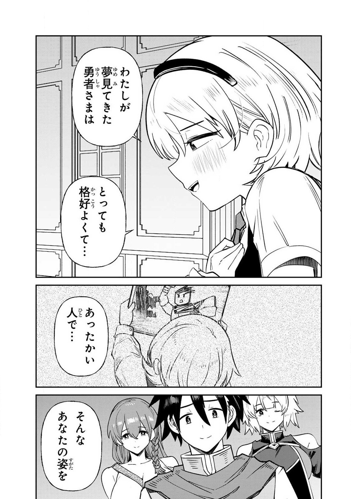 SAIKAI NO YUUSHA Chap 37 - Pic 5