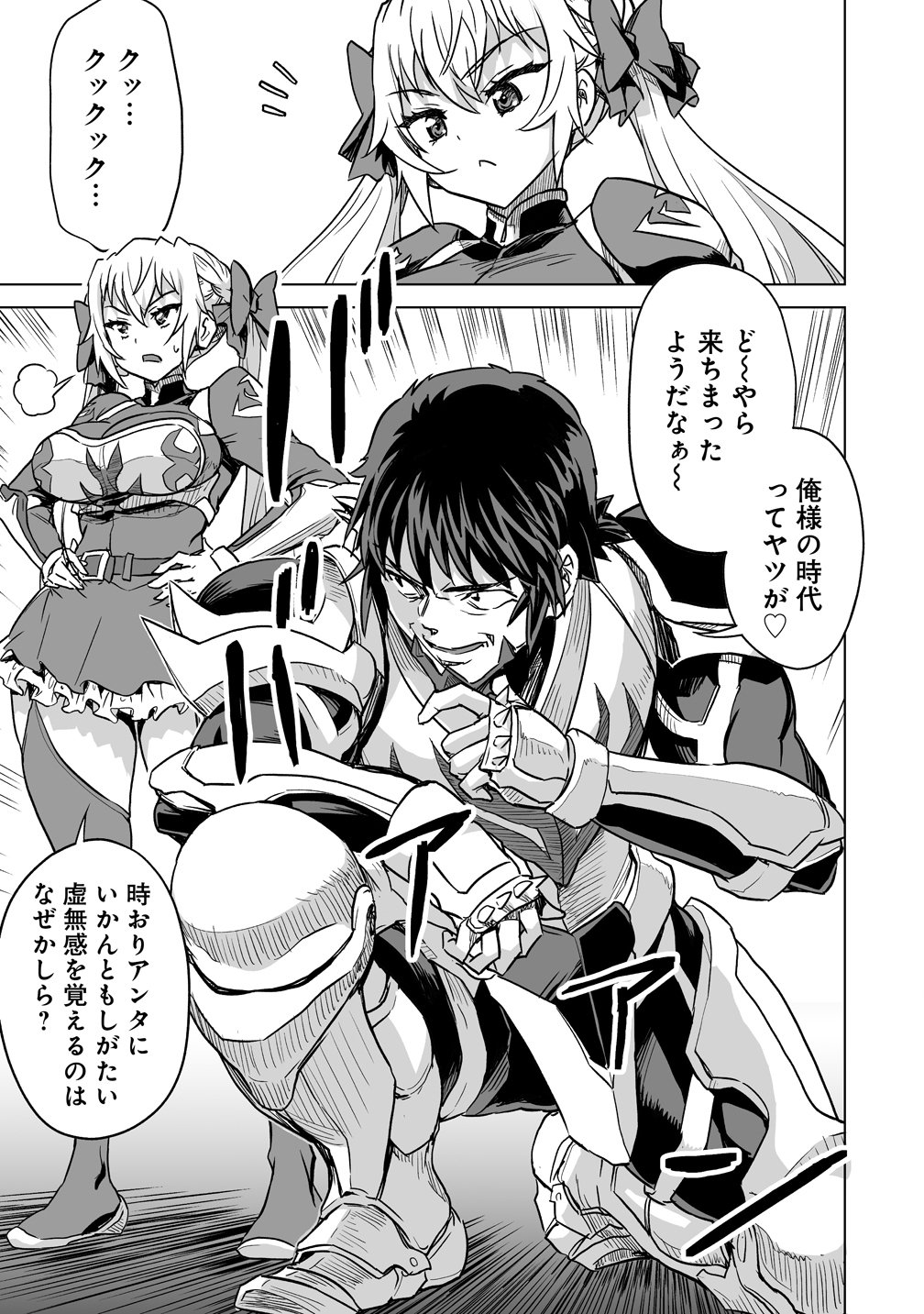 BOUKENSHA MATCHING APP DE AISHOU BATSUGUN DAKEDO SEIKAKU SAIAKUNA ONNA TO PARTY KUNDA KEKKA, ECCHI AISHOU GA 200% KOE DATTA NODE YORU WA JUUJUNNA SAIKYOU NO TEAMMATE NI NARIMASHITA. Chap 7 - Pic 5