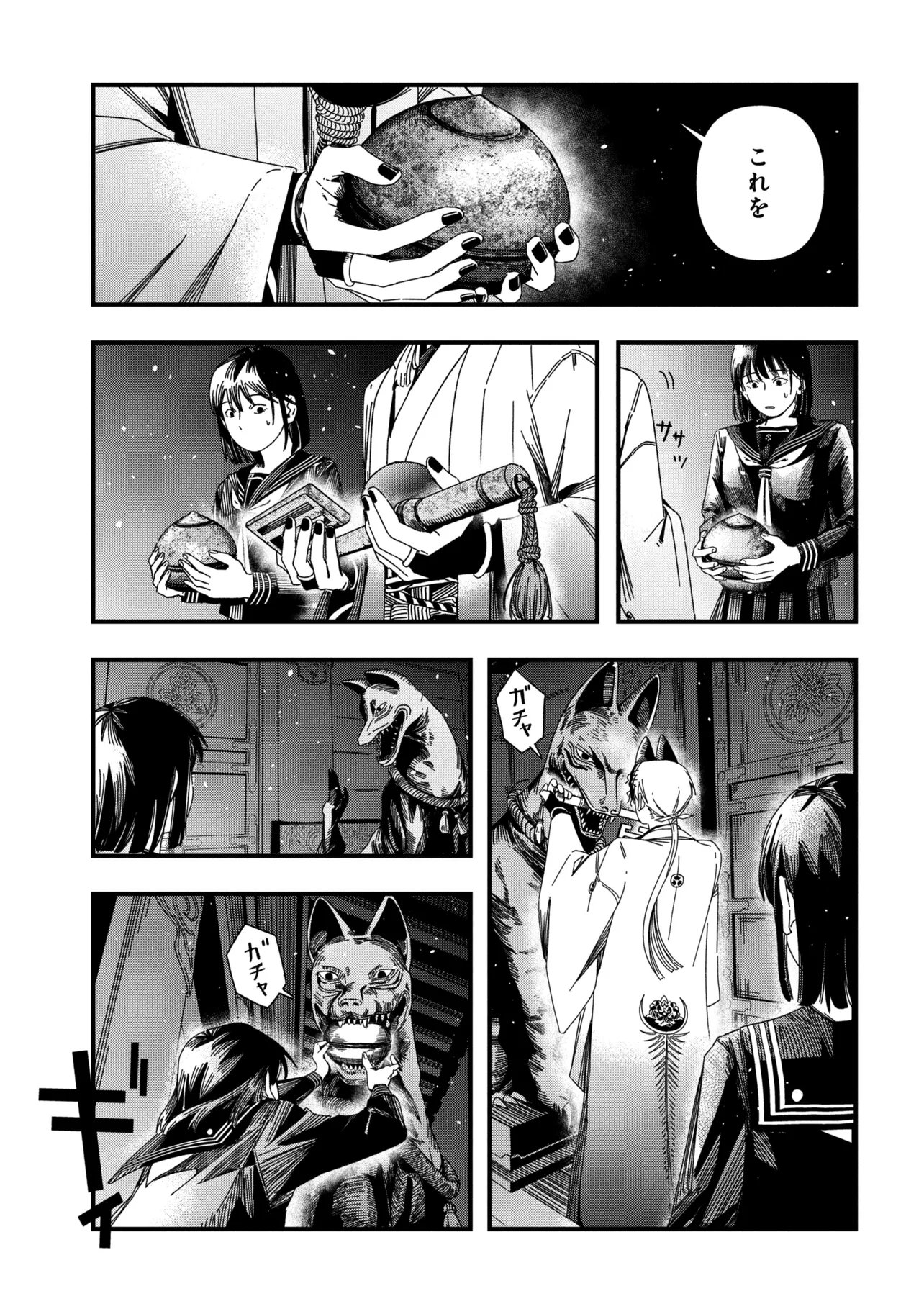 SILENT HILL F Chap 4.1 - Pic 5