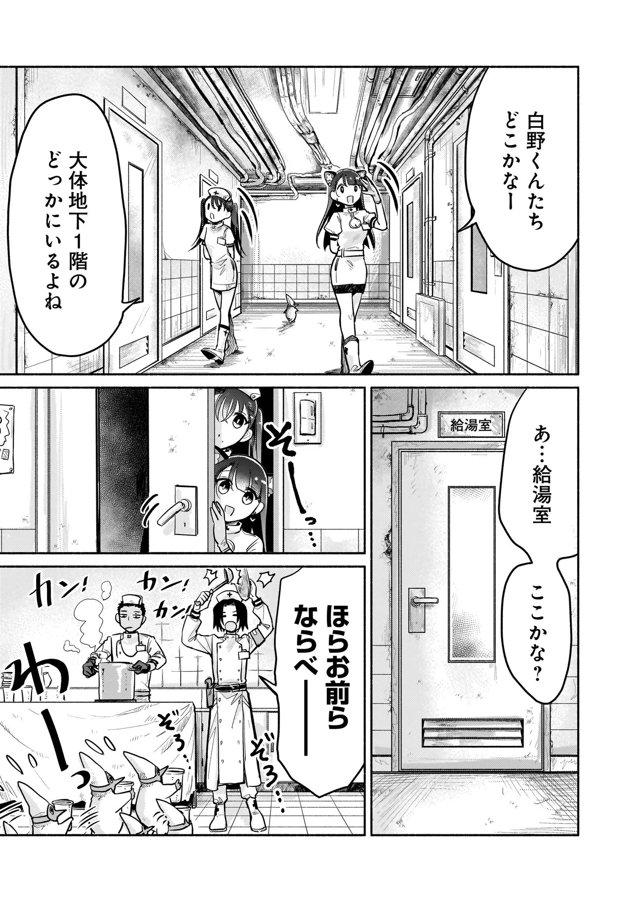 JINGAI KARTE: YOUKOSO GENSOU BYOUIN HE Chap 10 - Pic 5