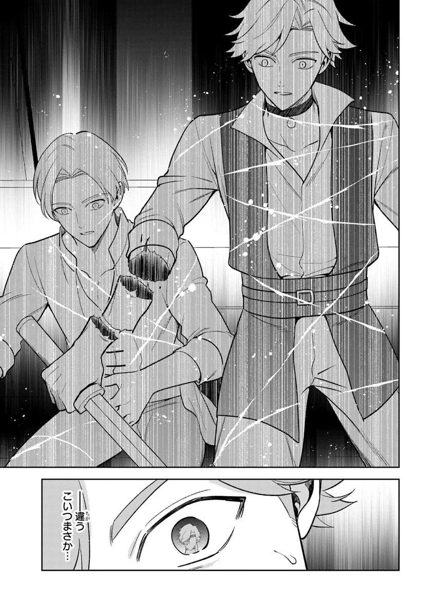 ZENMETSU END WO SHINI MONO KURUI DE KAIHI SHITA. PARTY GA YANDA. (MANGA) Chap 10.2 - Pic 5