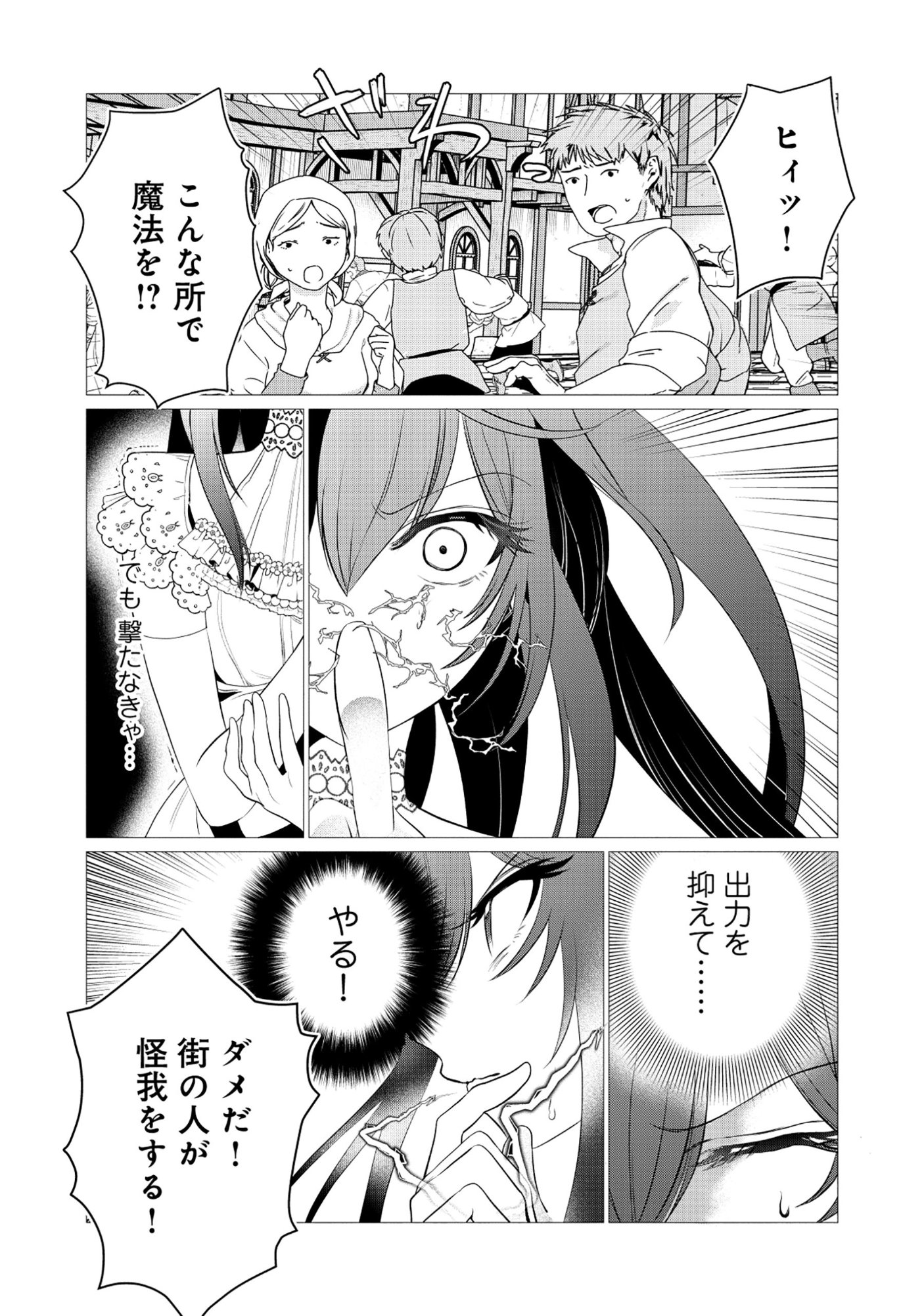 SHUKUTEKI NO IE NO DOUSHUYU WO TSUMA NI MORAIMASHITA: TSUMA WA KAREN DE HAKANAKUTE YASASHIKUTE KASHIKUTE KAWAIKUTE SAIKOU DESU Chap 3.2 - Pic 5