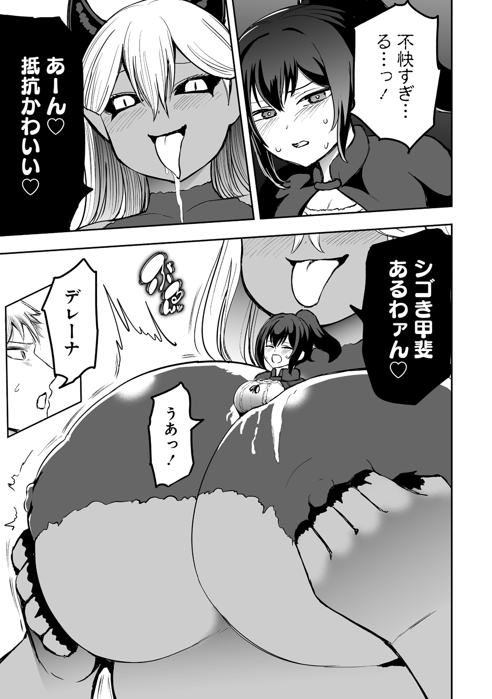 SUCCUBUS SLAYER: ONNA BOUKENSHA TO SEKAI WO SUKUU SHUUMATSU NO HAREM BUTAI Chap 4 - Pic 5