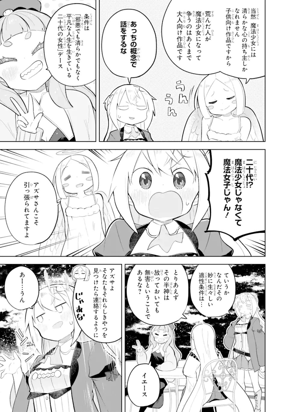 SLIME TAOSHITE 300-NEN, SHIRANAI UCHI NI LEVEL MAX NI NATTEMASHITA - RAW Chap 98.2 - Pic 5