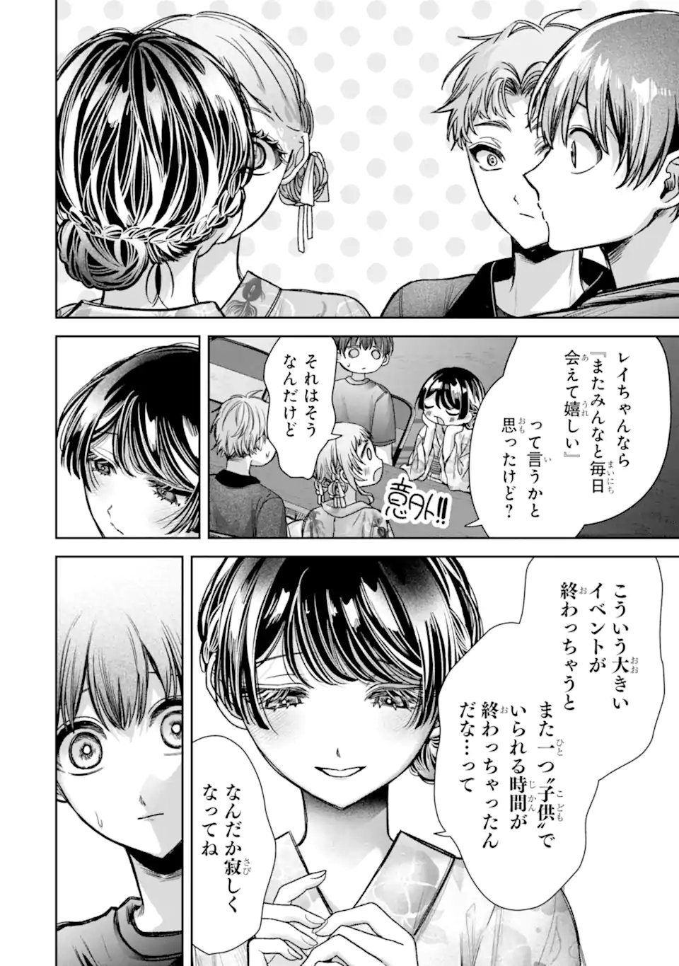 TS TENSEI BISHOUJO NETORA REIKO WA NETORARETAI Chap 7.2 - Pic 5
