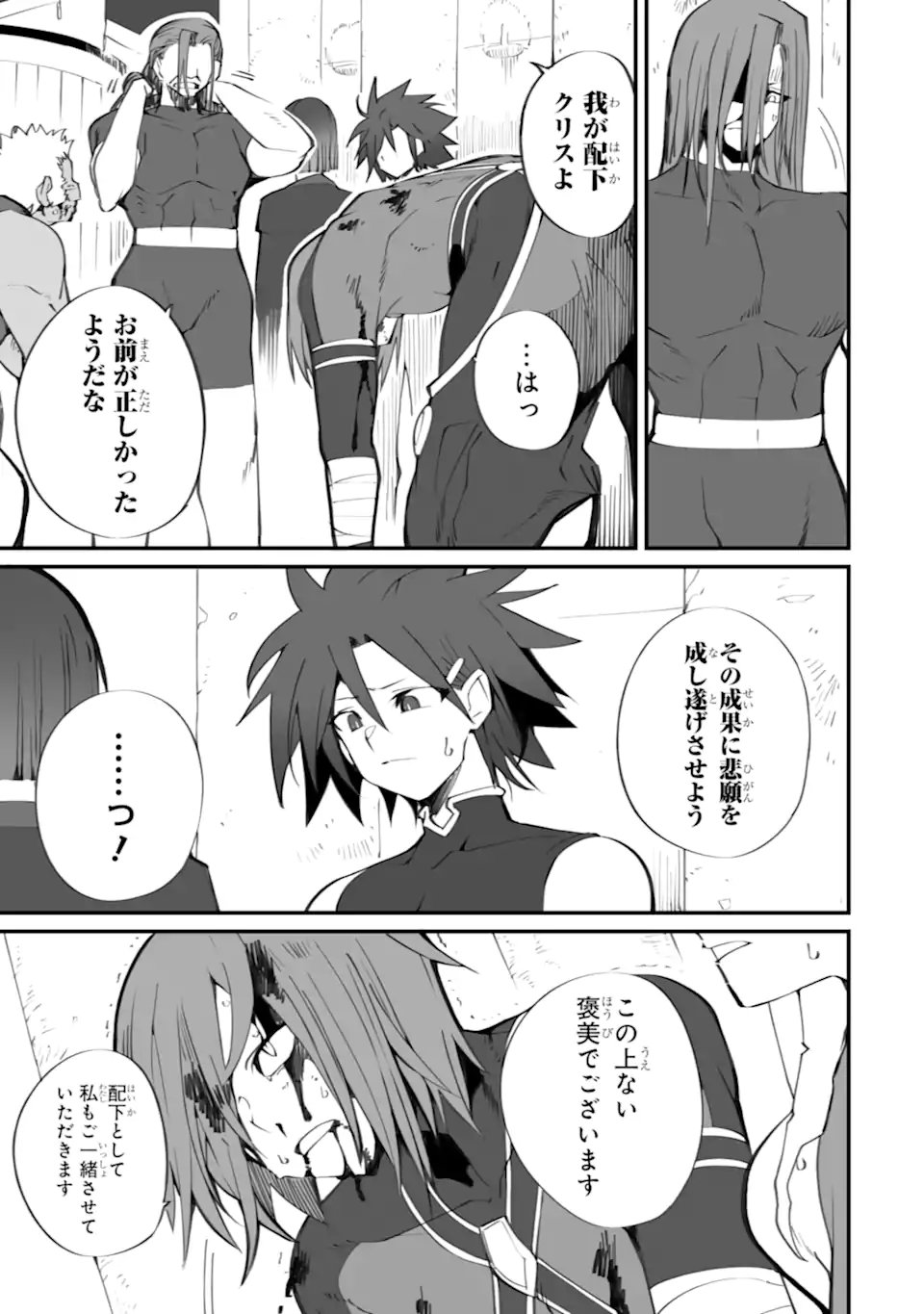 MANNEN 2-IDA KARA TO KANDOU SARETA SHOUNEN, MUJIKAKU NI MUSOU SURU Chap 22.3 - Pic 5