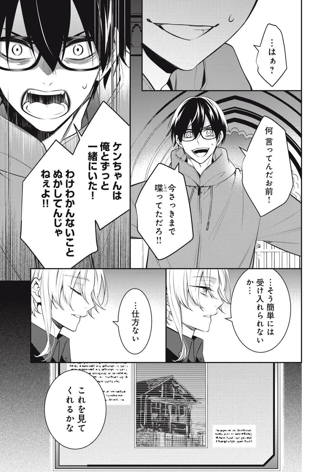HANDREDDO NOTO - KOFIN ROBIN - Chap 8 - Pic 5