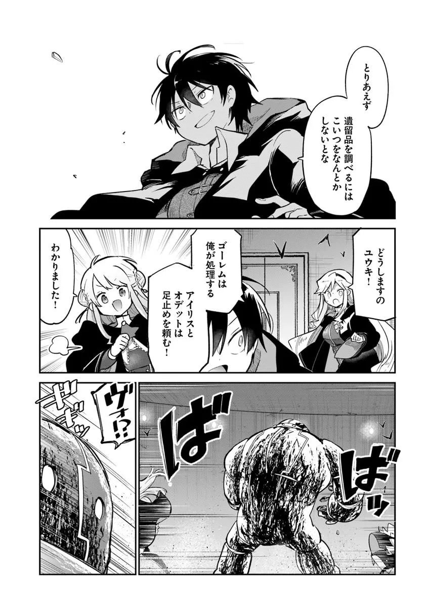 HENKYOU GURASHI NO MAOU, TENSEI SHITE SAIKYOU NO MAJUTSUSHI NI NARU (MANGA) - RAW Chap 66 - Pic 5