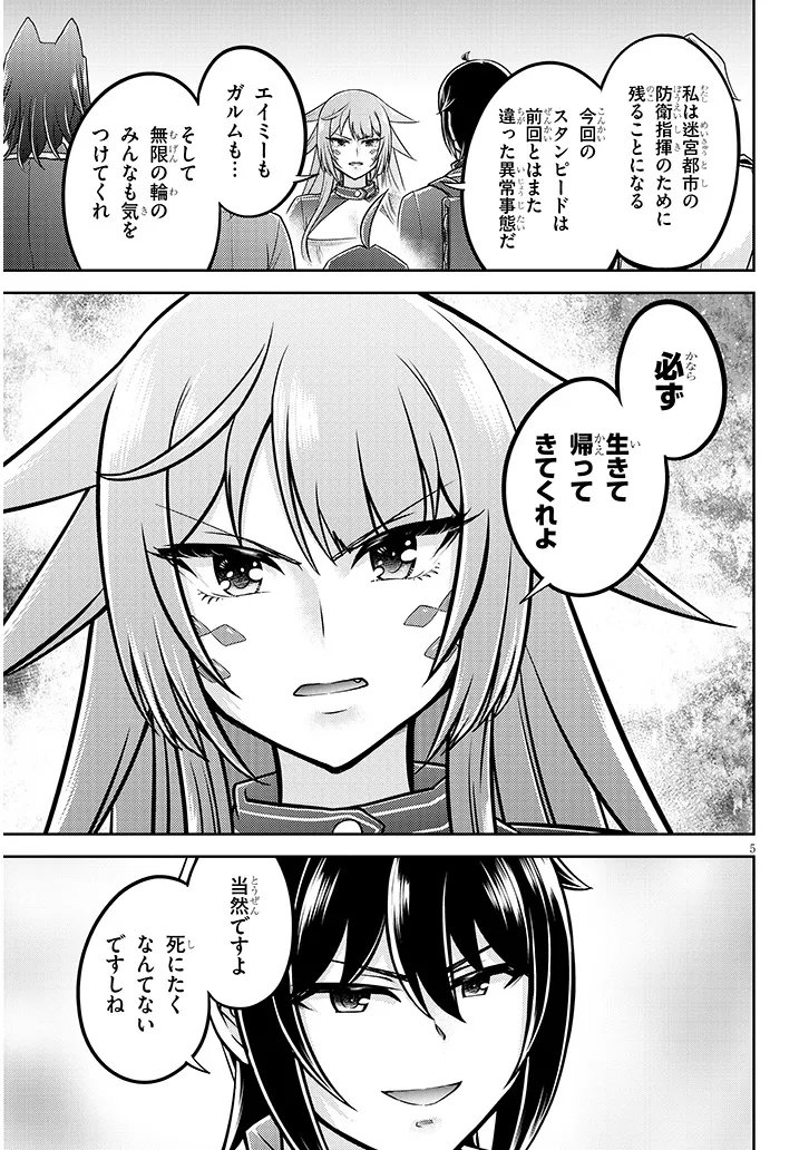 LIVE DUNGEON! - RAW Chap 100.1 - Pic 5