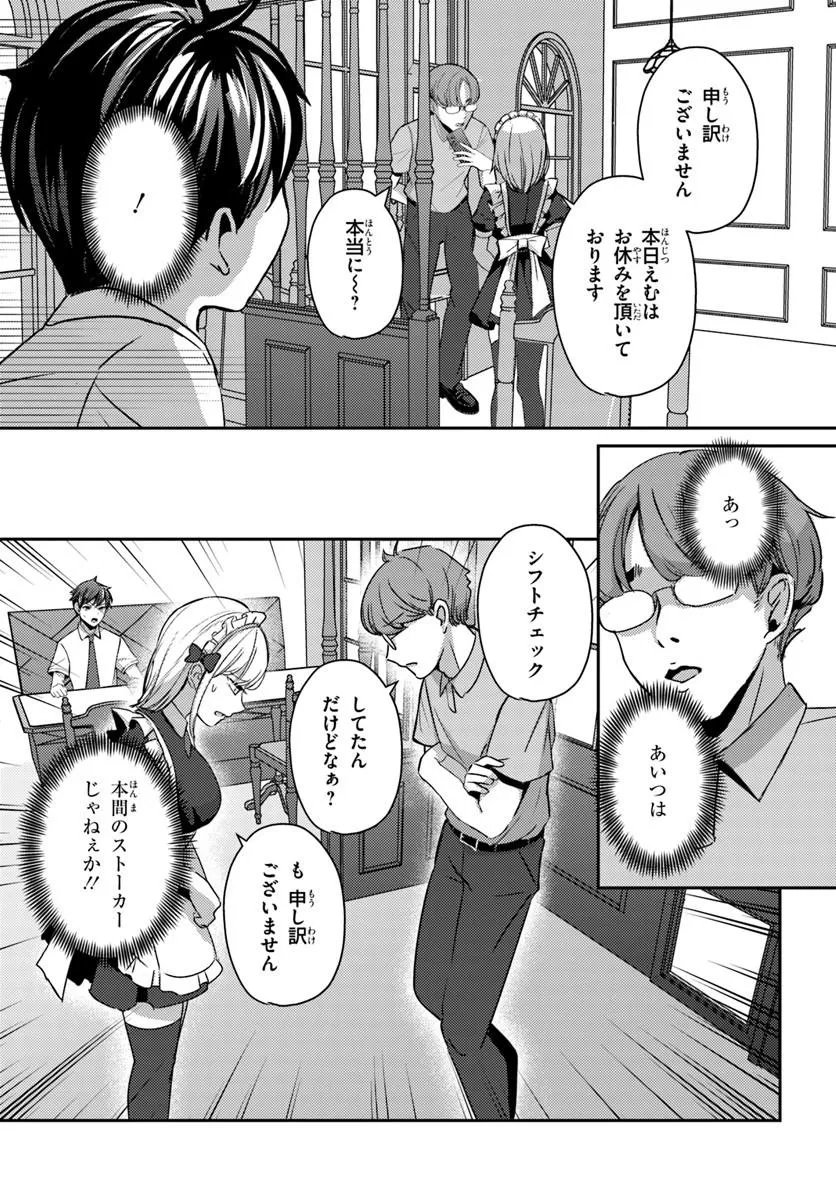 SAIMIN APP DE YUMENO HAREM SEIKATSU Chap 21.2 - Pic 5