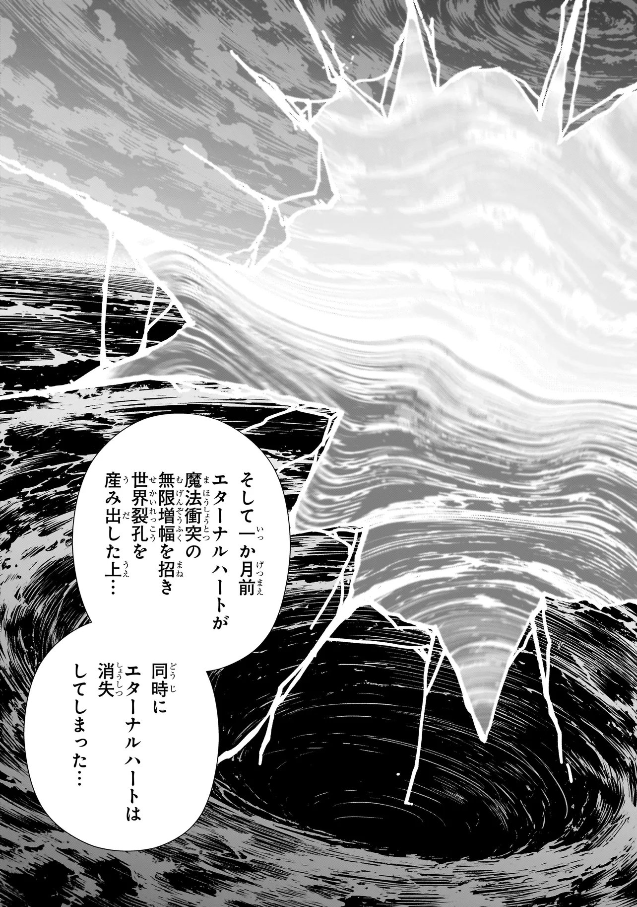 SENKI SURVIVAL SAGA - ISEKAI NO UNMEI WO KAKETA MUJINTOU FUJUN ISEIKOUYU - Chap 45 - Pic 5