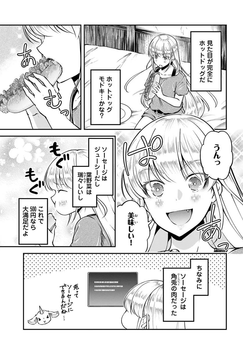 CLASSMATE WA ISEKAI TENI NA NONI WATASHI WA ISEKAI TENSEI Chap 14 - Pic 5