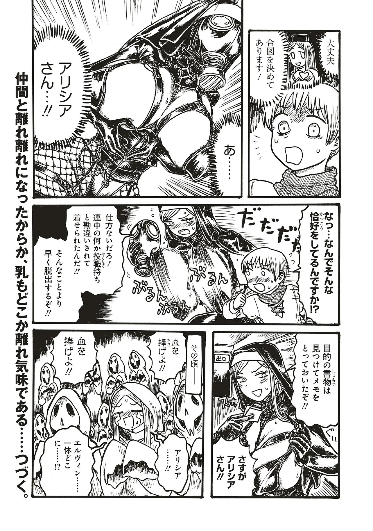 DEKAPAI KISHI MAKARITOORU! Chap 31 - Pic 5