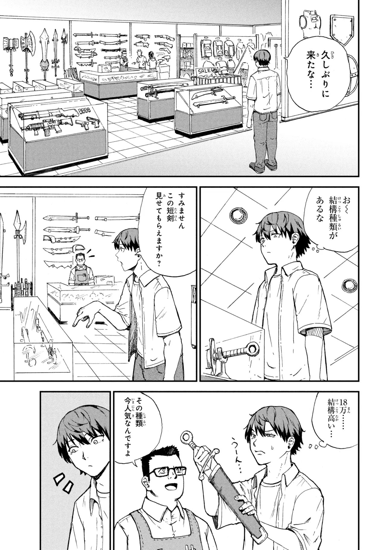 HICCHUU NO DUNGEON TANSAKU: HICCHUU NA NO DE ANZENKEN KARA PECHIPECHI YA WO UTTE LEVEL UP Chap 4.2 - Pic 5