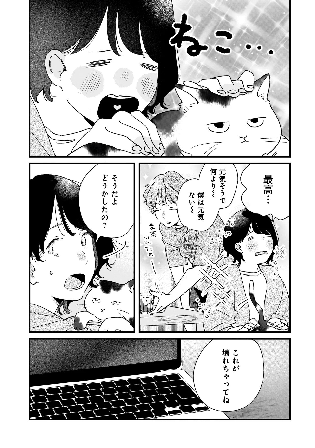 I'M WATCHING YOU Chap 9.1 - Pic 5