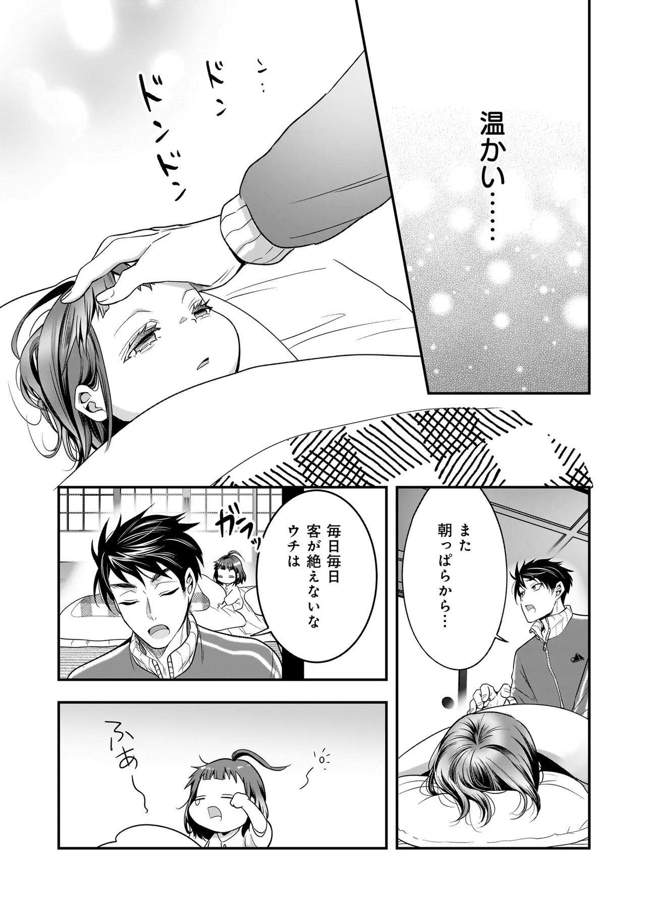 SUTERARE SEIJO NO SHIAWASE EJUKAKE SEIKATSU: NIDOME NO JINSEI WA BISHOKU NO KOKU (NIPPON) DE IKUJI SHOSHINSHA NI HIROWAREMASHITA Chap 10.1 - Pic 5